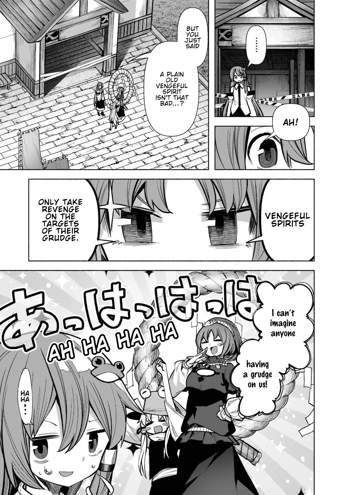 Touhou Chireikiden - Cheating Detective Satori Chapter 18 page 16 - Chapter 18: The Wind Circulates Through the Shrine Grounds (Pt. II)