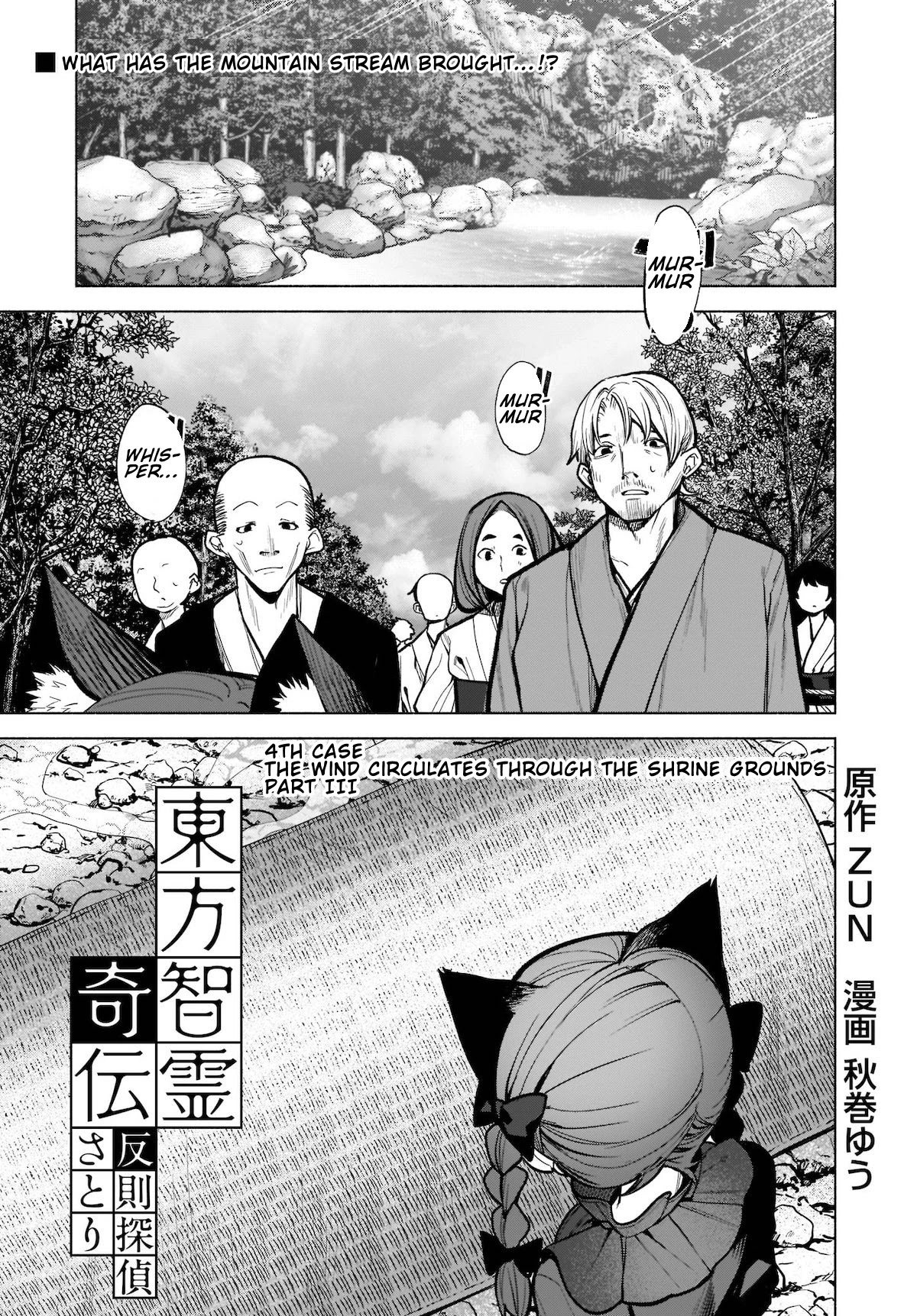 Touhou Chireikiden - Cheating Detective Satori Chapter 19 page 1 - Chapter 19: The Wind Circulates Through the Shrine Grounds (Pt. III)