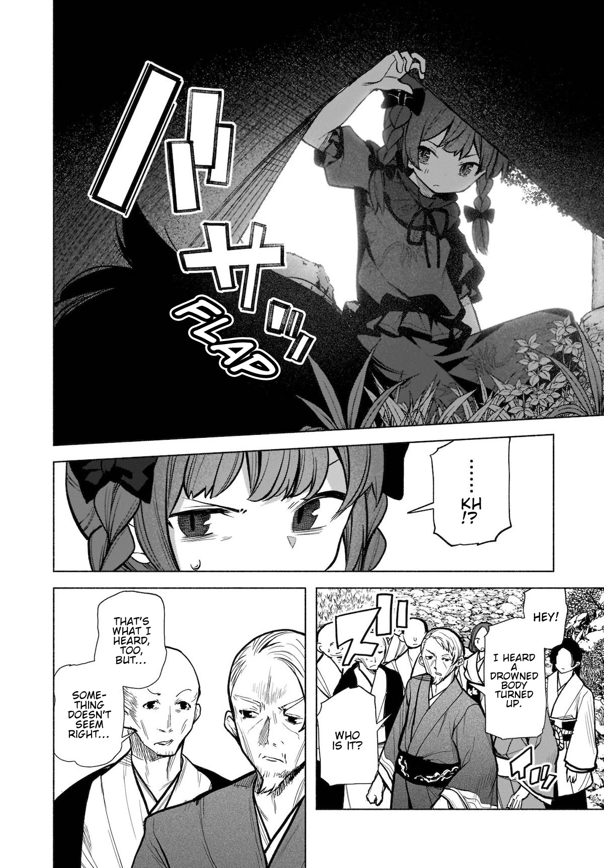 Touhou Chireikiden - Cheating Detective Satori Chapter 19 page 2 - Chapter 19: The Wind Circulates Through the Shrine Grounds (Pt. III)