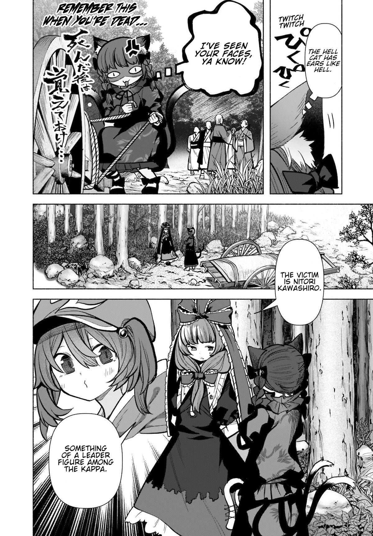 Touhou Chireikiden - Cheating Detective Satori Chapter 19 page 4 - Chapter 19: The Wind Circulates Through the Shrine Grounds (Pt. III)