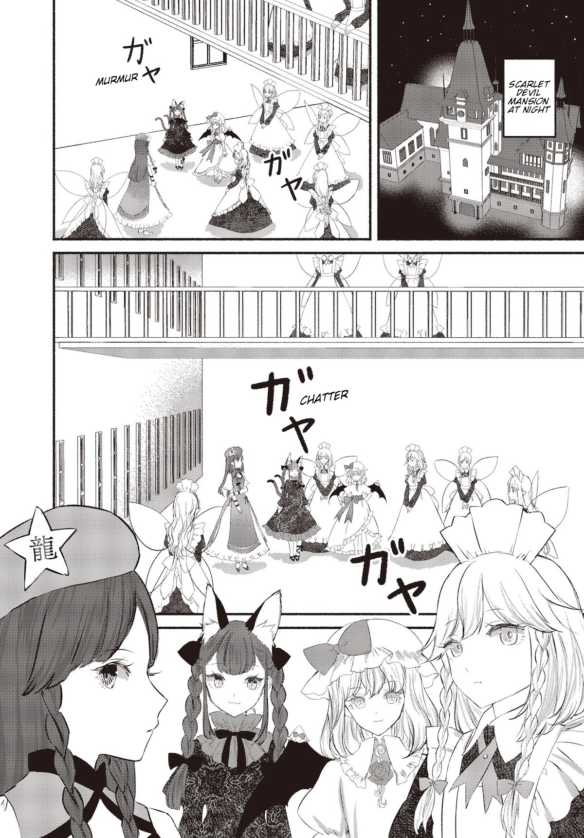 Touhou Chireikiden - Cheating Detective Satori Chapter 2 page 2 - Chapter 2: The SDM Case Goes Under the Ground (Pt. II)