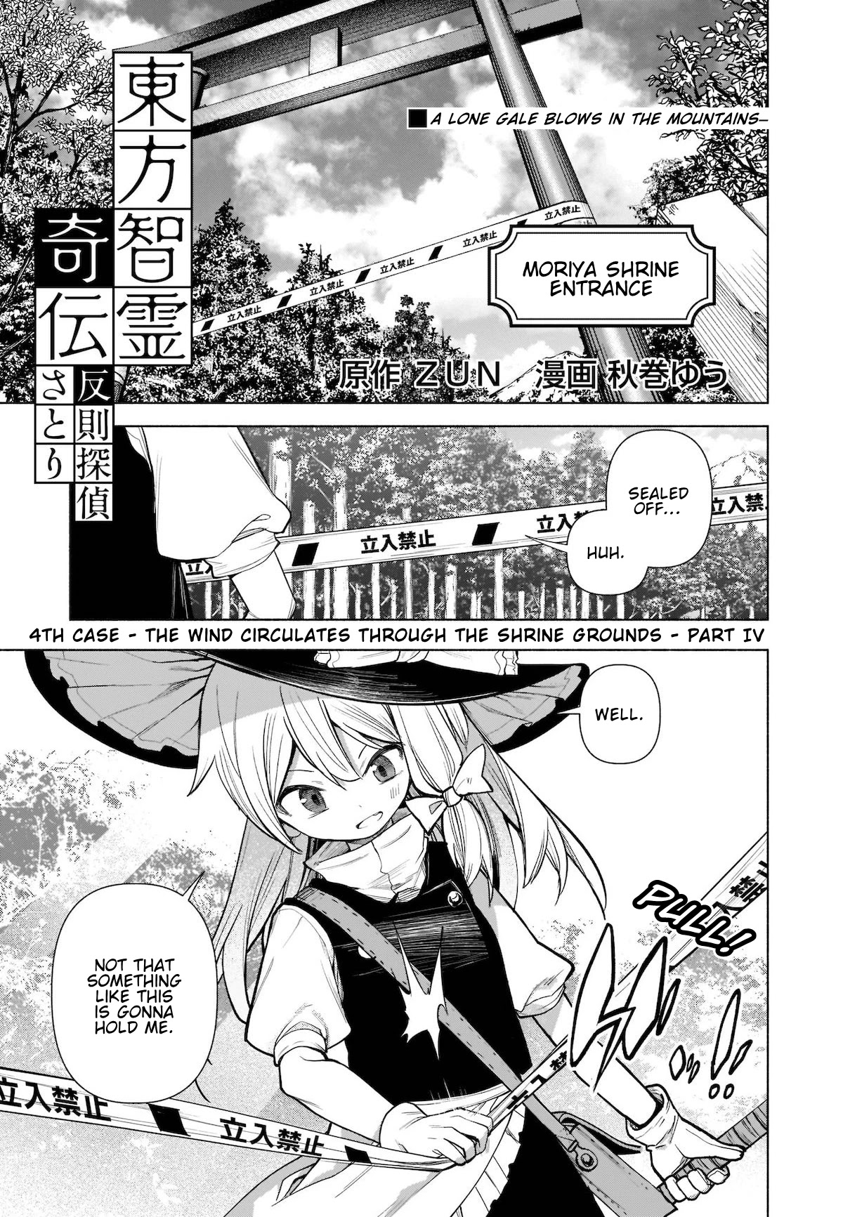 Touhou Chireikiden - Cheating Detective Satori Chapter 20 page 1 - Chapter 20: The Wind Circulates Through the Shrine Grounds (Pt. IV)