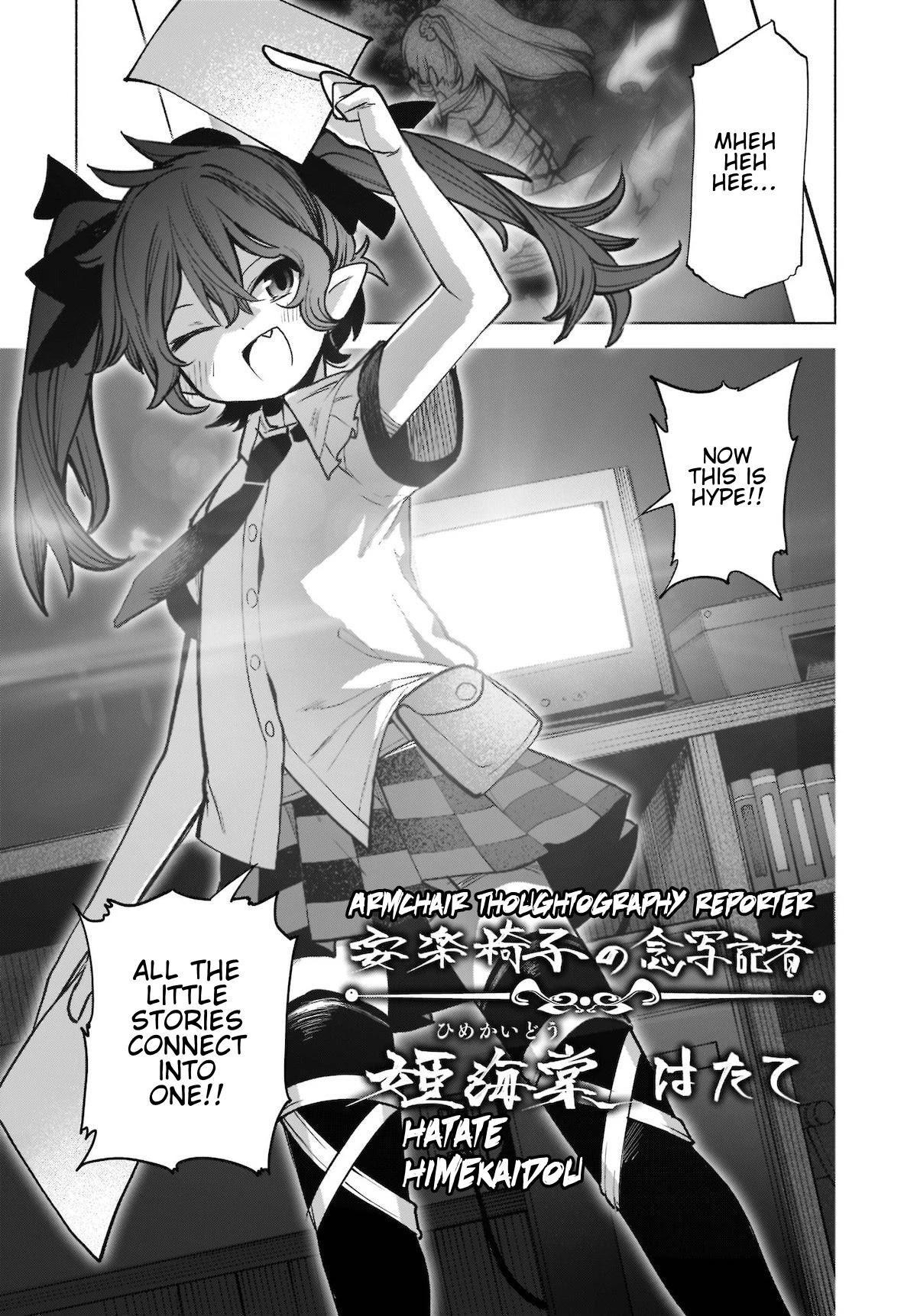 Touhou Chireikiden - Cheating Detective Satori Chapter 20 page 20 - Chapter 20: The Wind Circulates Through the Shrine Grounds (Pt. IV)