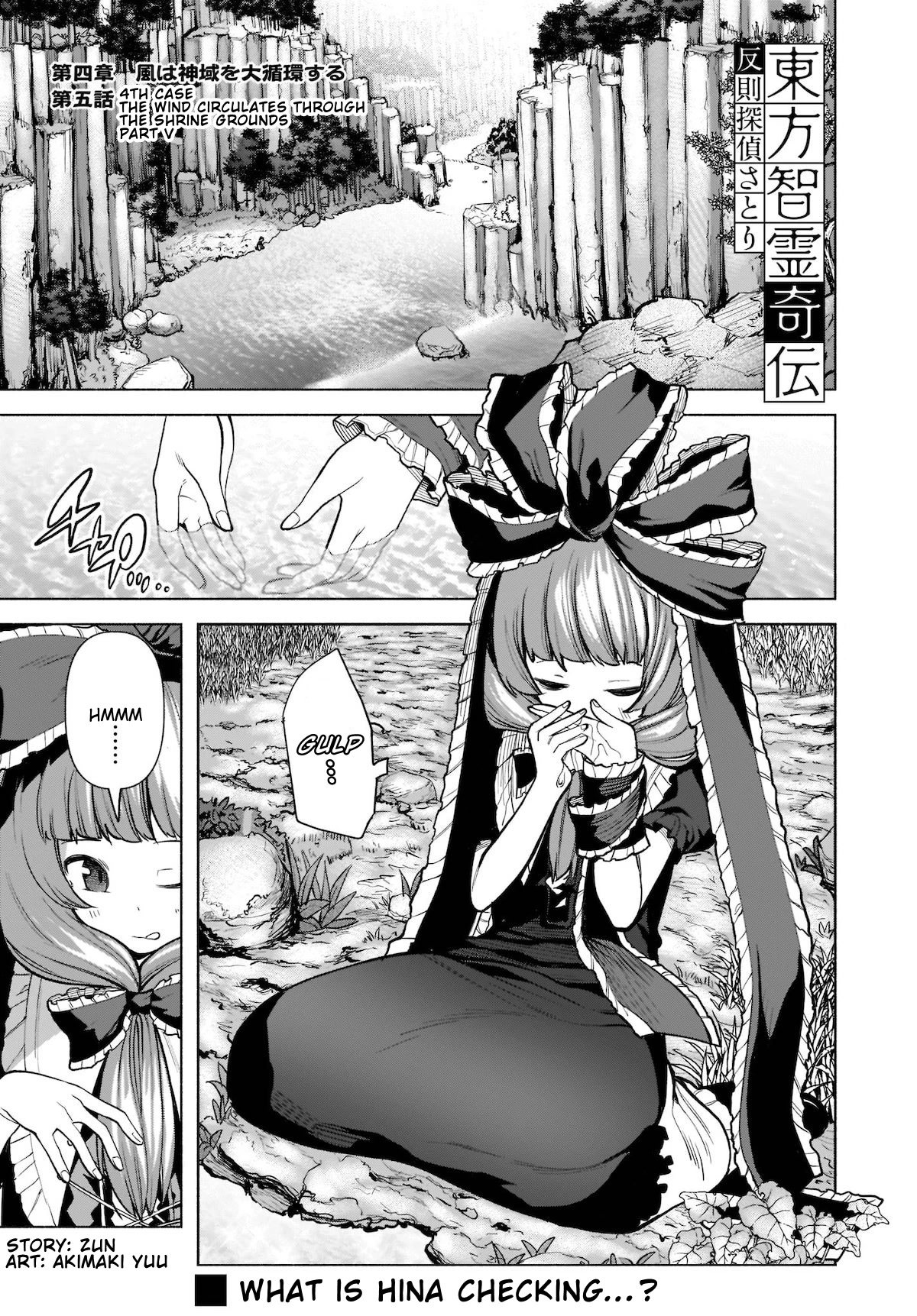 Touhou Chireikiden - Cheating Detective Satori Chapter 21 page 1 - Chapter 21: The Wind Circulates Through the Shrine Grounds (Pt. V)