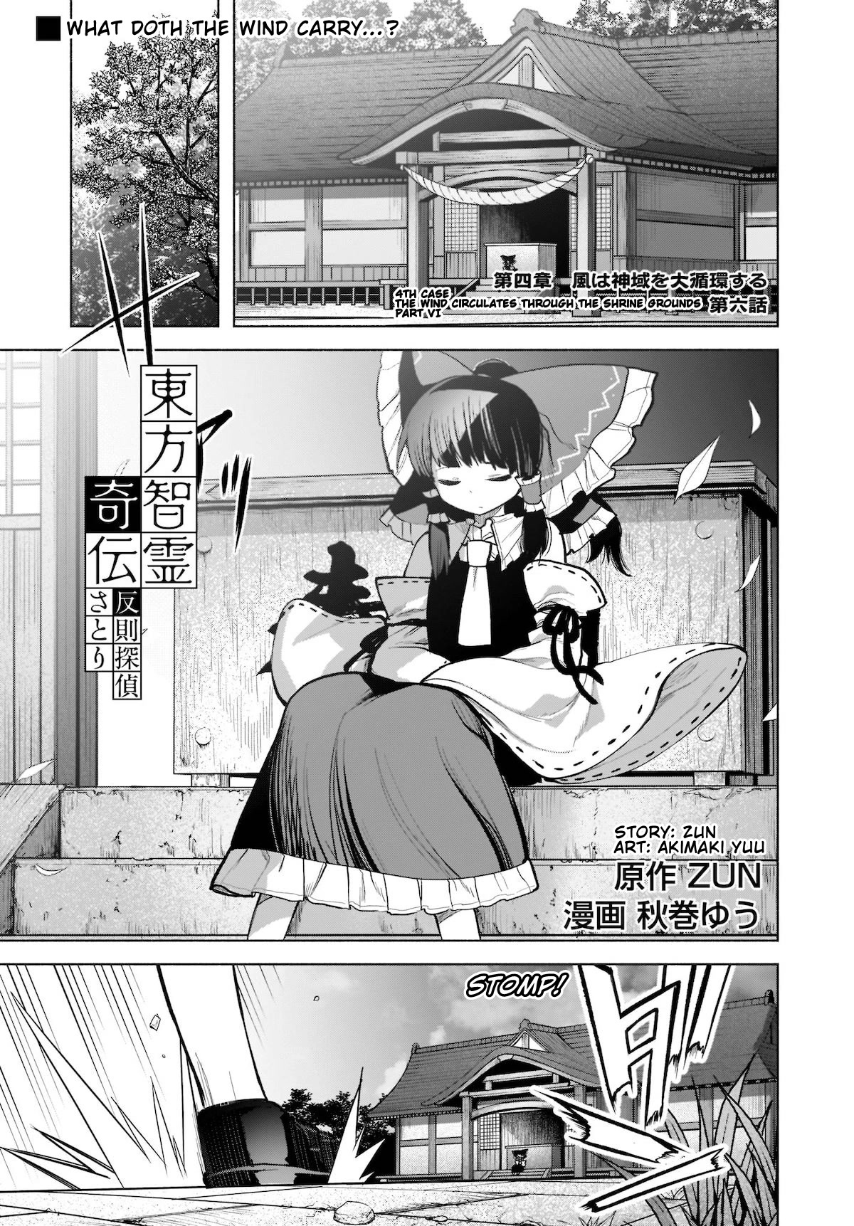 Touhou Chireikiden - Cheating Detective Satori Chapter 22 page 1 - Chapter 22: The Wind Circulates Through the Shrine Grounds (Pt. VI)
