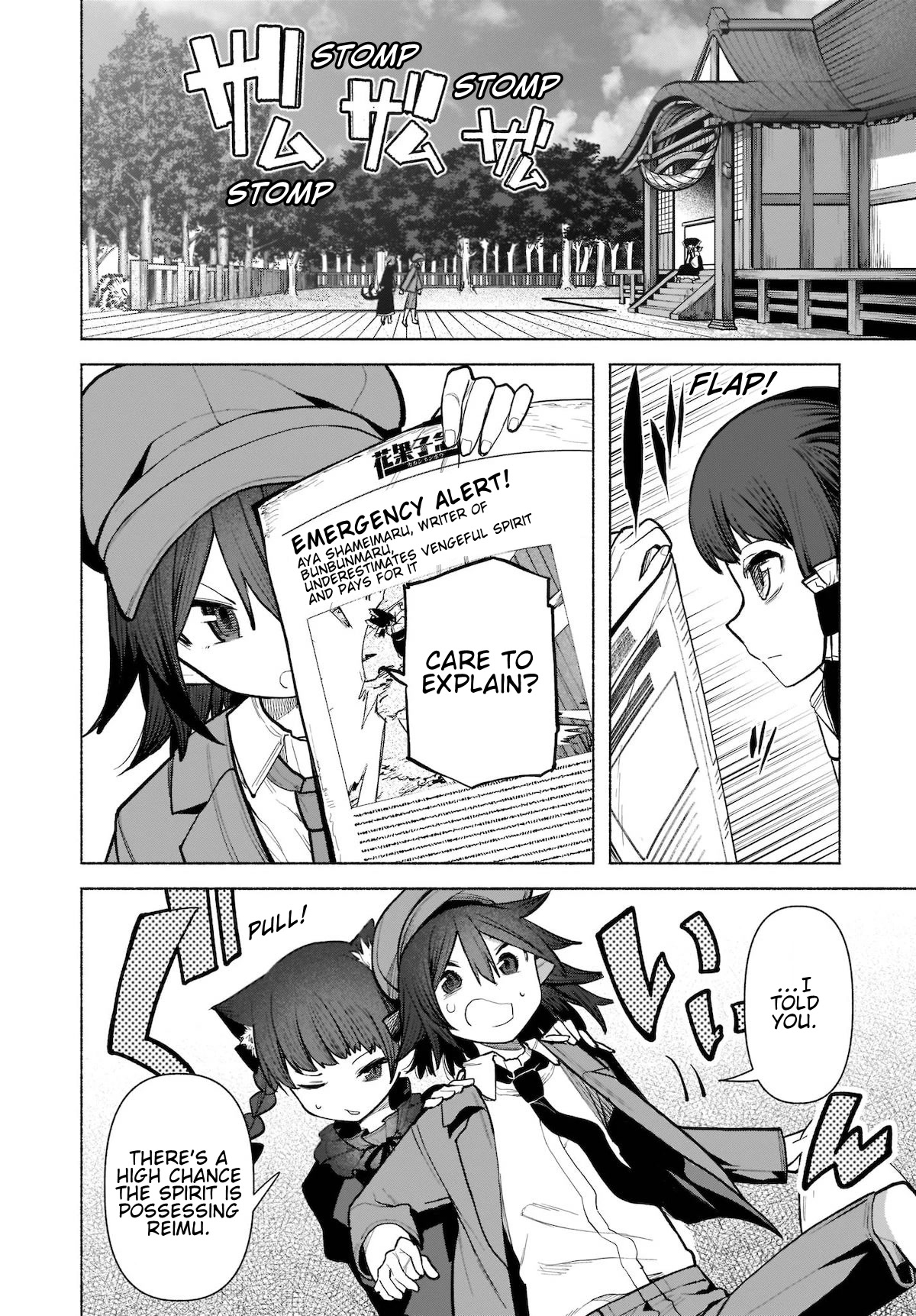 Touhou Chireikiden - Cheating Detective Satori Chapter 22 page 2 - Chapter 22: The Wind Circulates Through the Shrine Grounds (Pt. VI)