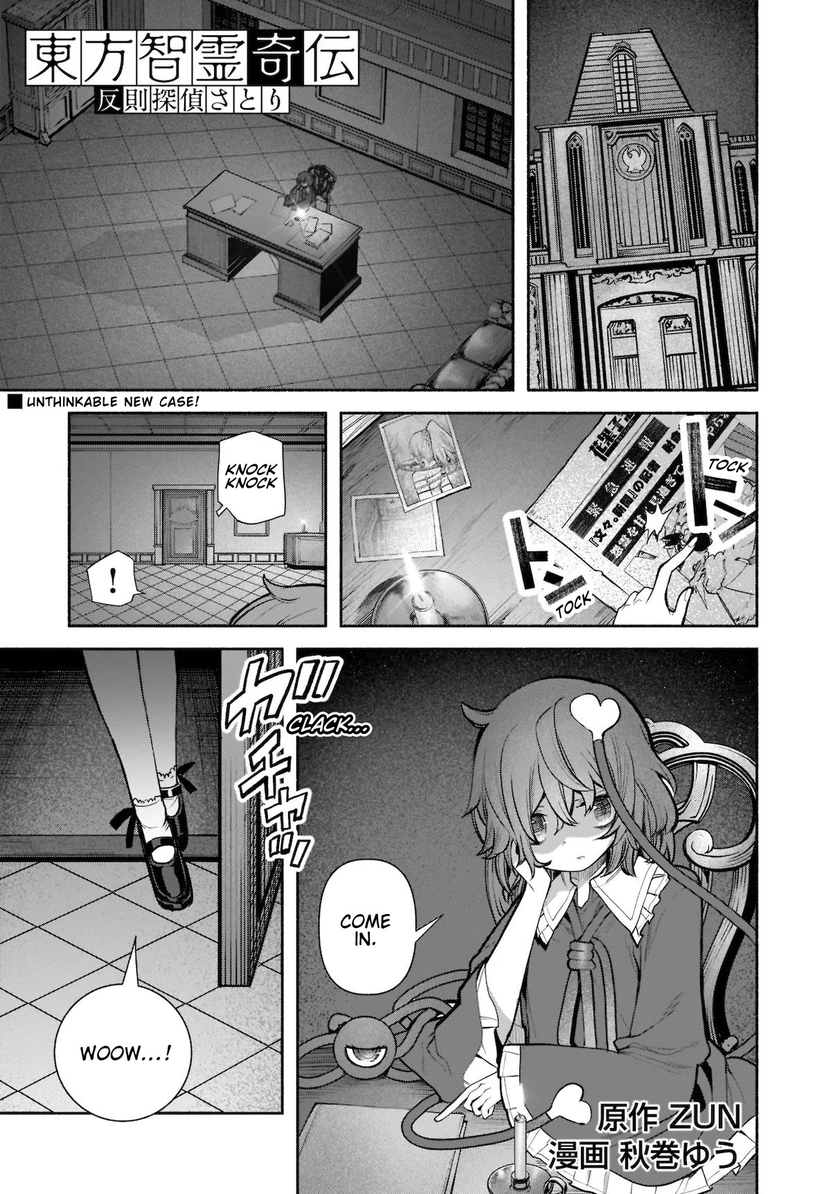 Touhou Chireikiden - Cheating Detective Satori Chapter 23 page 1 - Chapter 23