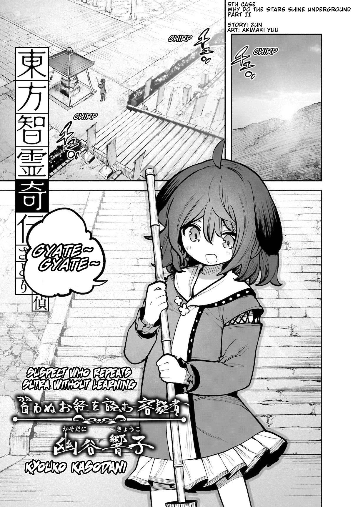 Touhou Chireikiden - Cheating Detective Satori Chapter 24 page 1 - Chapter 24: Why Do the Stars Shine Underground (Pt. II)