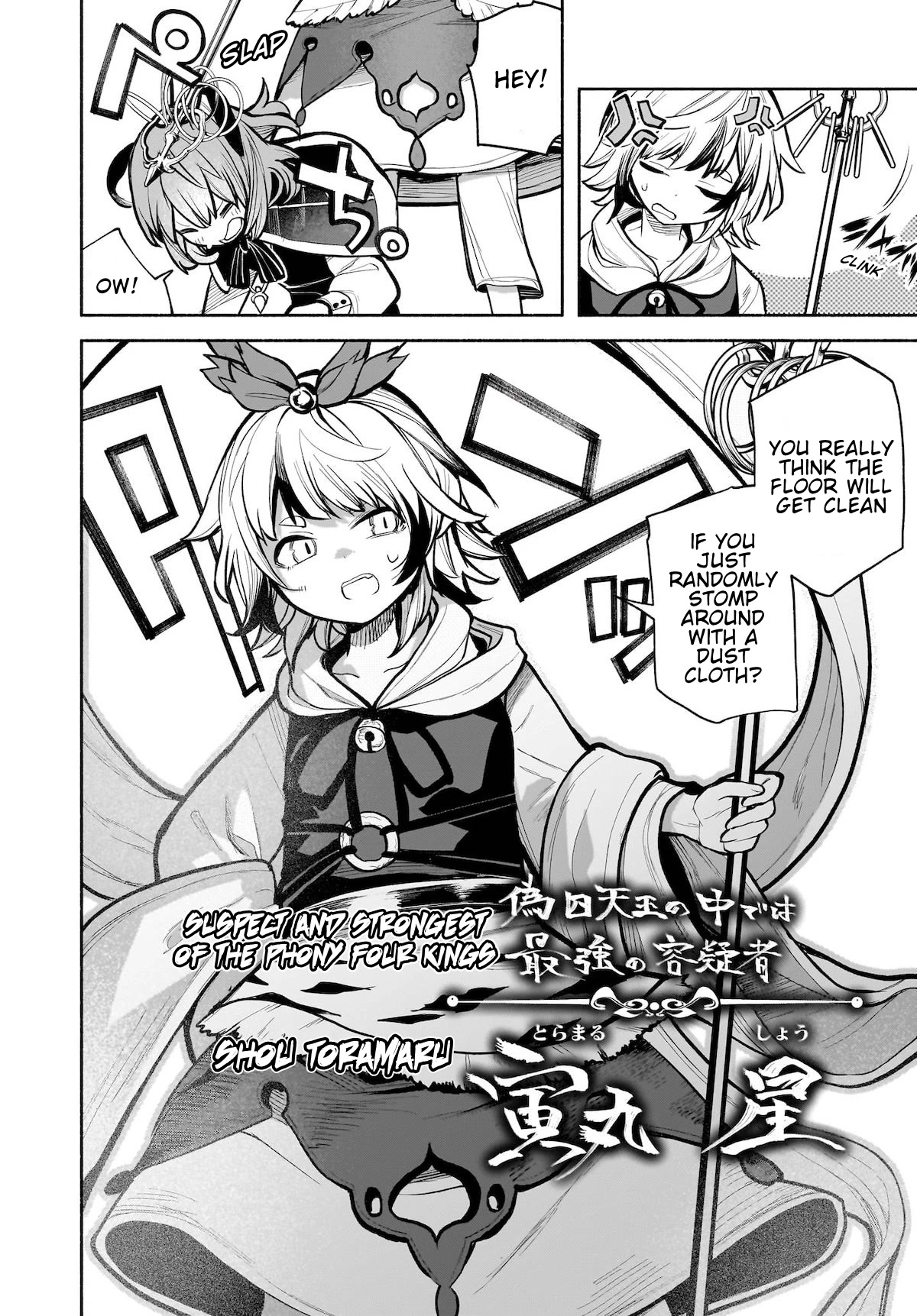 Touhou Chireikiden - Cheating Detective Satori Chapter 24 page 4 - Chapter 24: Why Do the Stars Shine Underground (Pt. II)