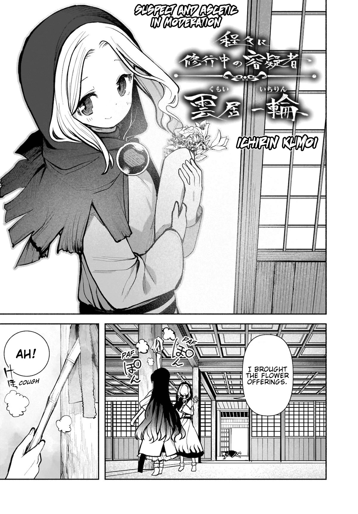 Touhou Chireikiden - Cheating Detective Satori Chapter 24 page 7 - Chapter 24: Why Do the Stars Shine Underground (Pt. II)