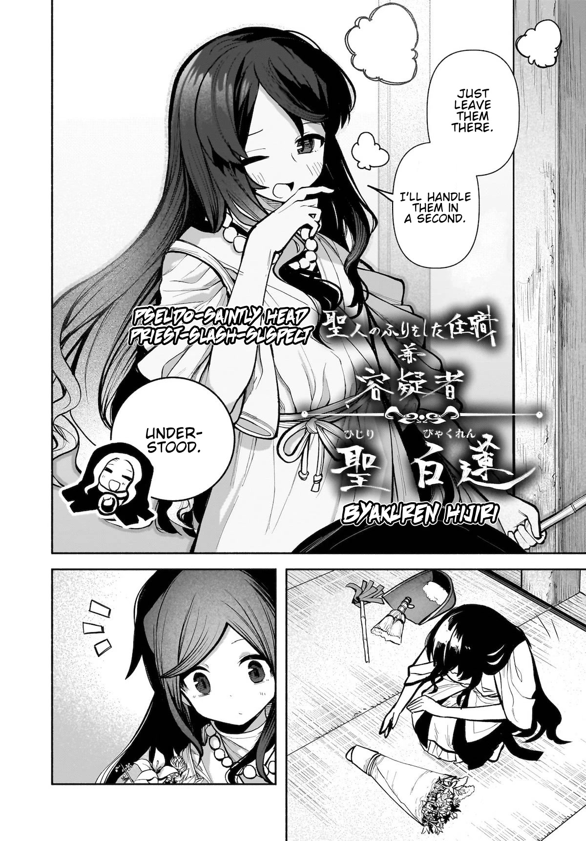 Touhou Chireikiden - Cheating Detective Satori Chapter 24 page 8 - Chapter 24: Why Do the Stars Shine Underground (Pt. II)