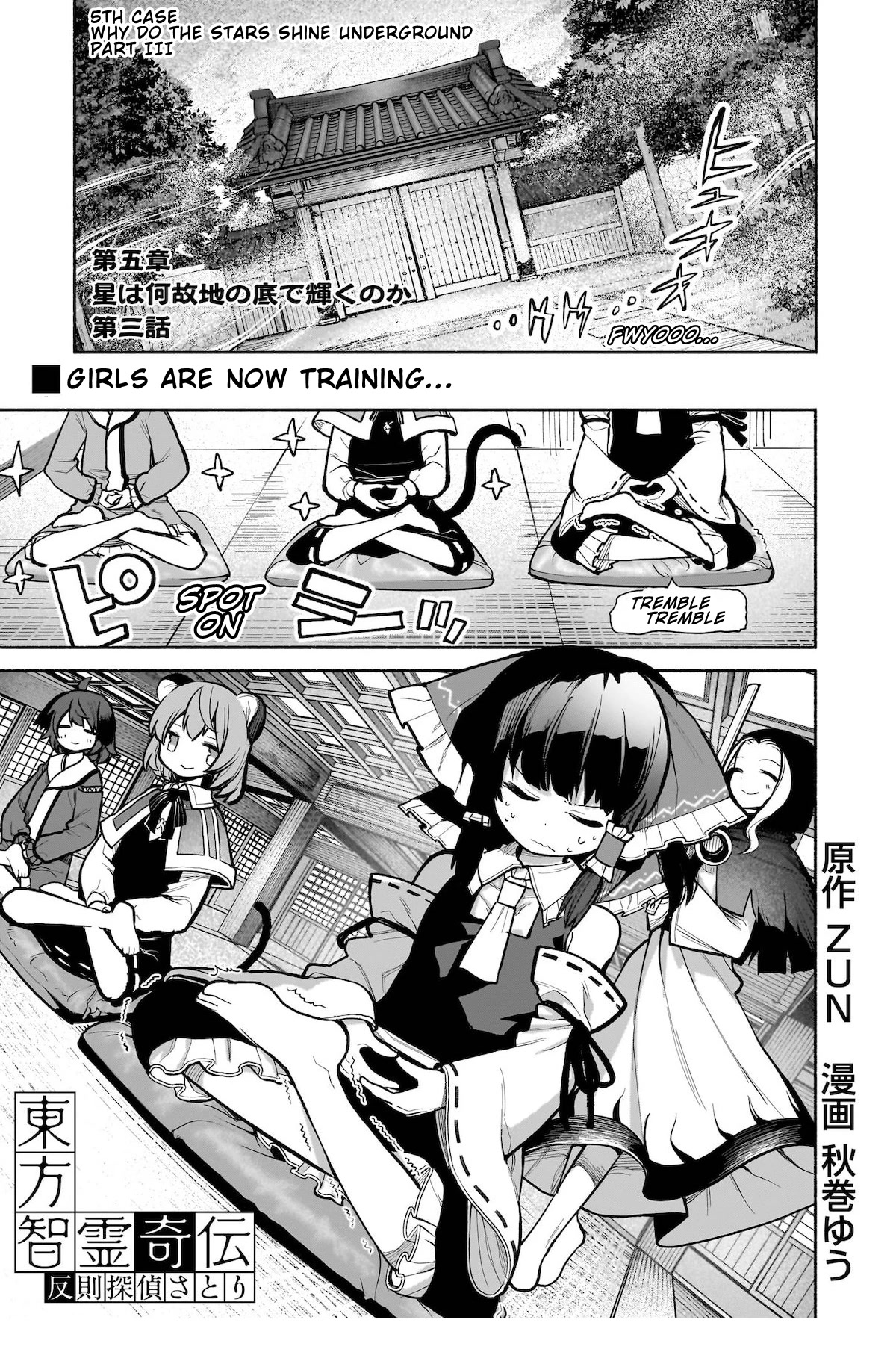 Touhou Chireikiden - Cheating Detective Satori Chapter 25 page 1 - Chapter 25: Why Do the Stars Shine Underground (Pt. III)