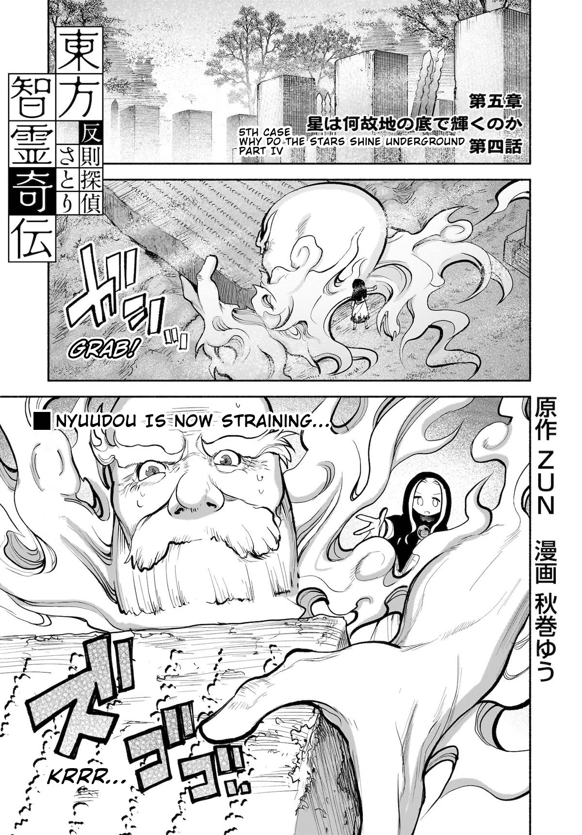 Touhou Chireikiden - Cheating Detective Satori Chapter 26 page 1 - Chapter 26: Why Do the Stars Shine Underground (Pt. IV)