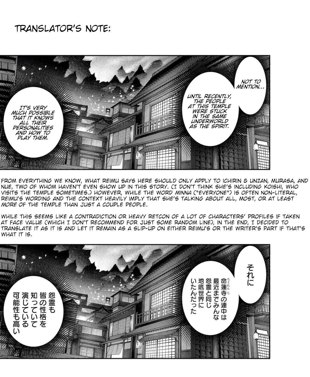 Touhou Chireikiden - Cheating Detective Satori Chapter 26 page 27 - Chapter 26: Why Do the Stars Shine Underground (Pt. IV)