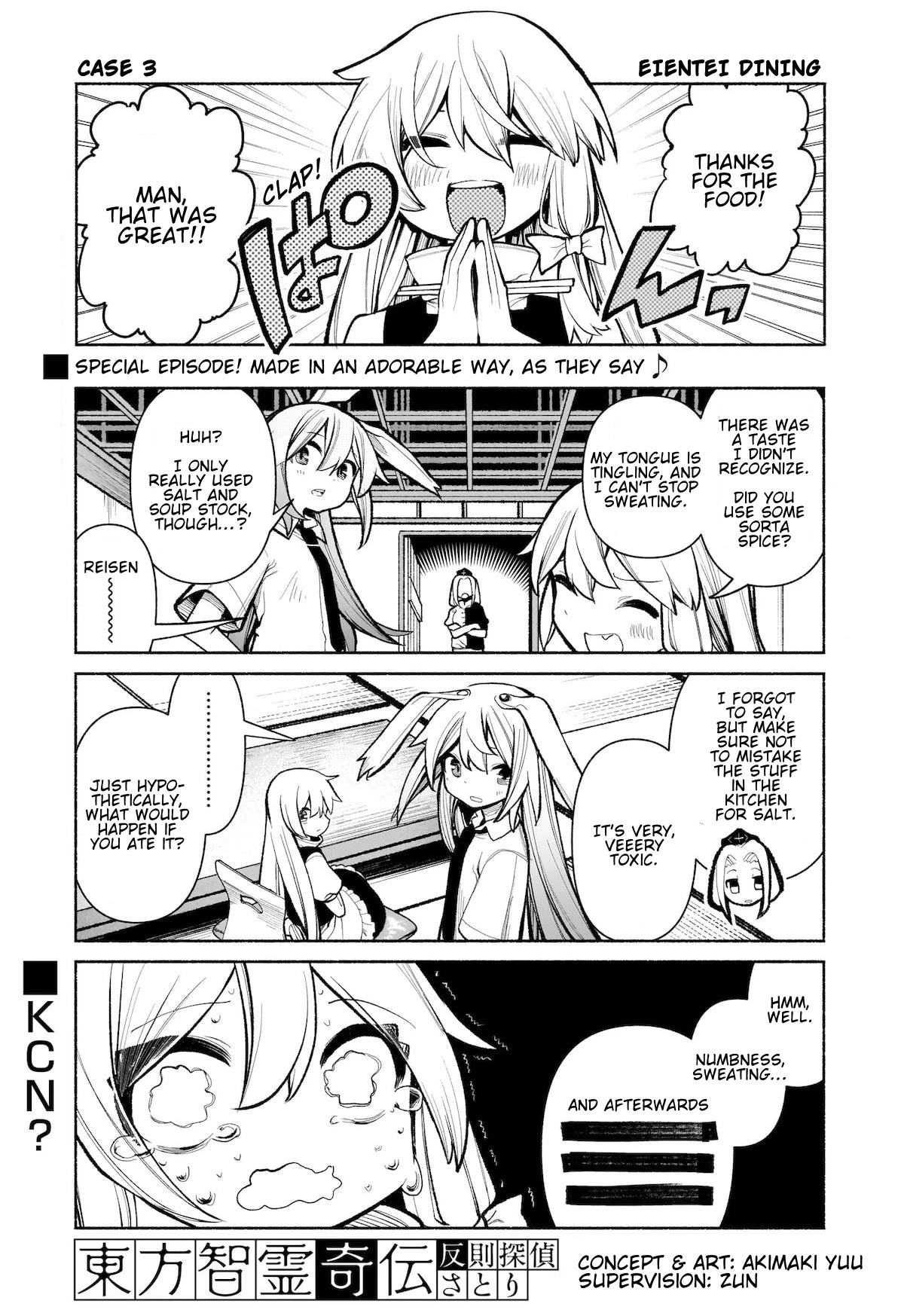 Touhou Chireikiden - Cheating Detective Satori Chapter 28.5 page 1 - Chapter 28.5: Special Episode