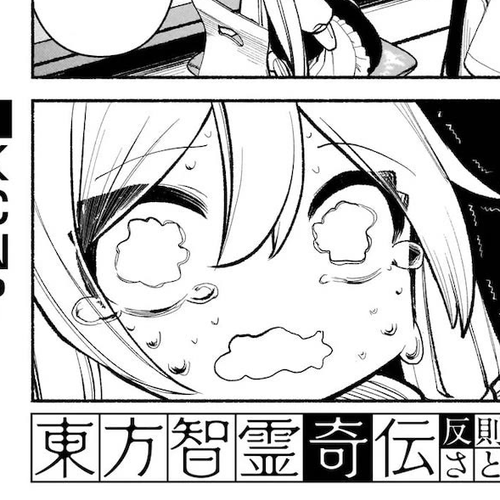 Touhou Chireikiden - Cheating Detective Satori Chapter 28.5: Special Episode cover