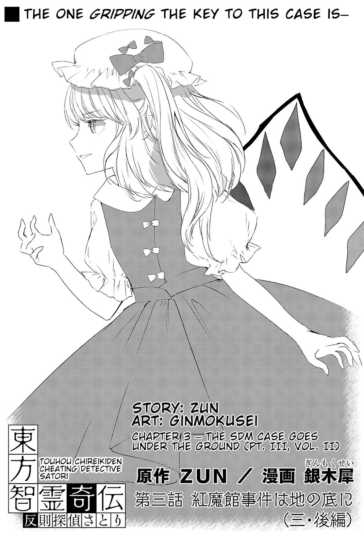 Touhou Chireikiden - Cheating Detective Satori Chapter 3.5 page 1 - Chapter 3.5: The SDM Case Goes Under the Ground (Pt. III.2)