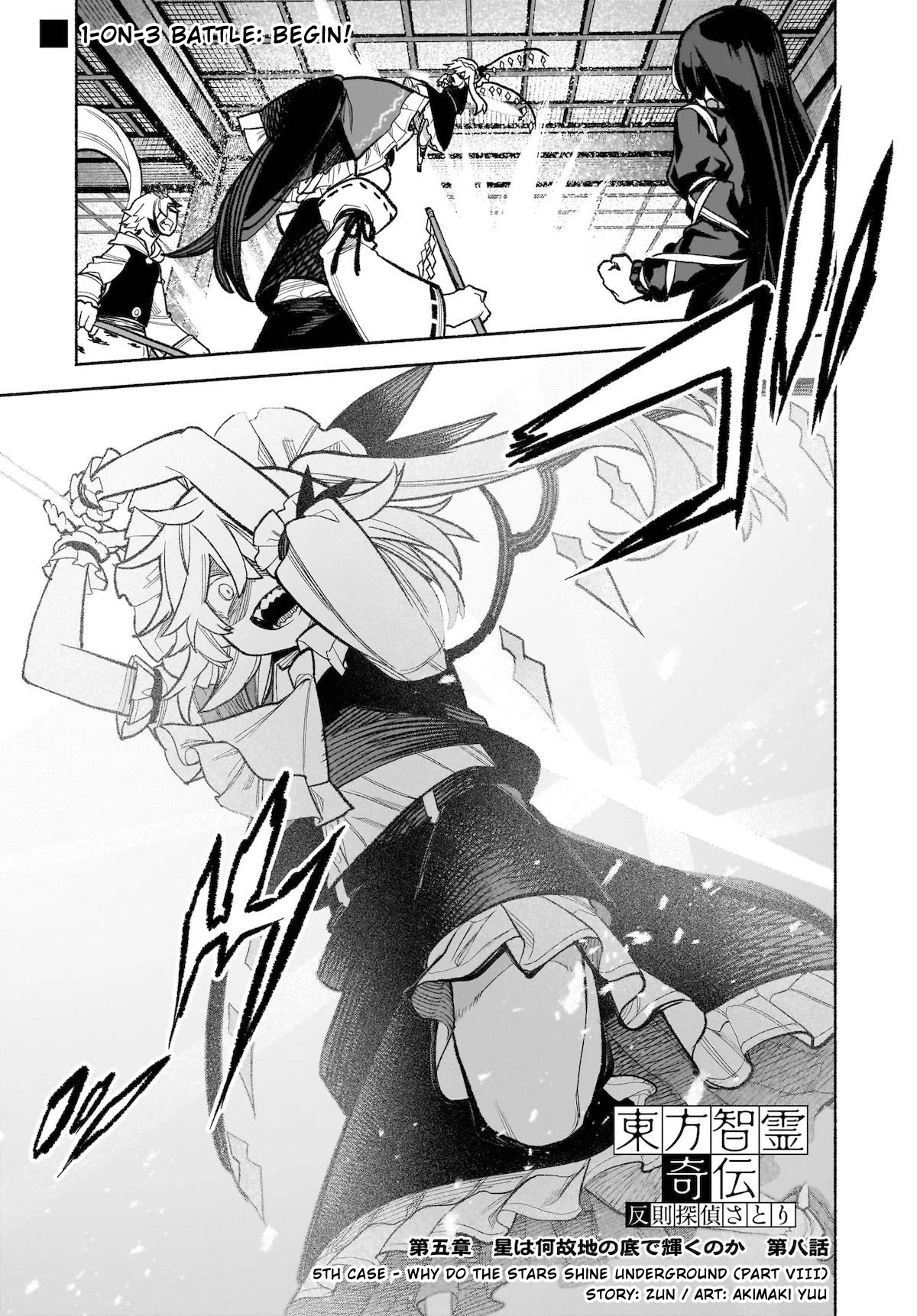 Touhou Chireikiden - Cheating Detective Satori Chapter 30 page 1 - Chapter 30: Why Do the Stars Shine Underground (Pt. VIII)