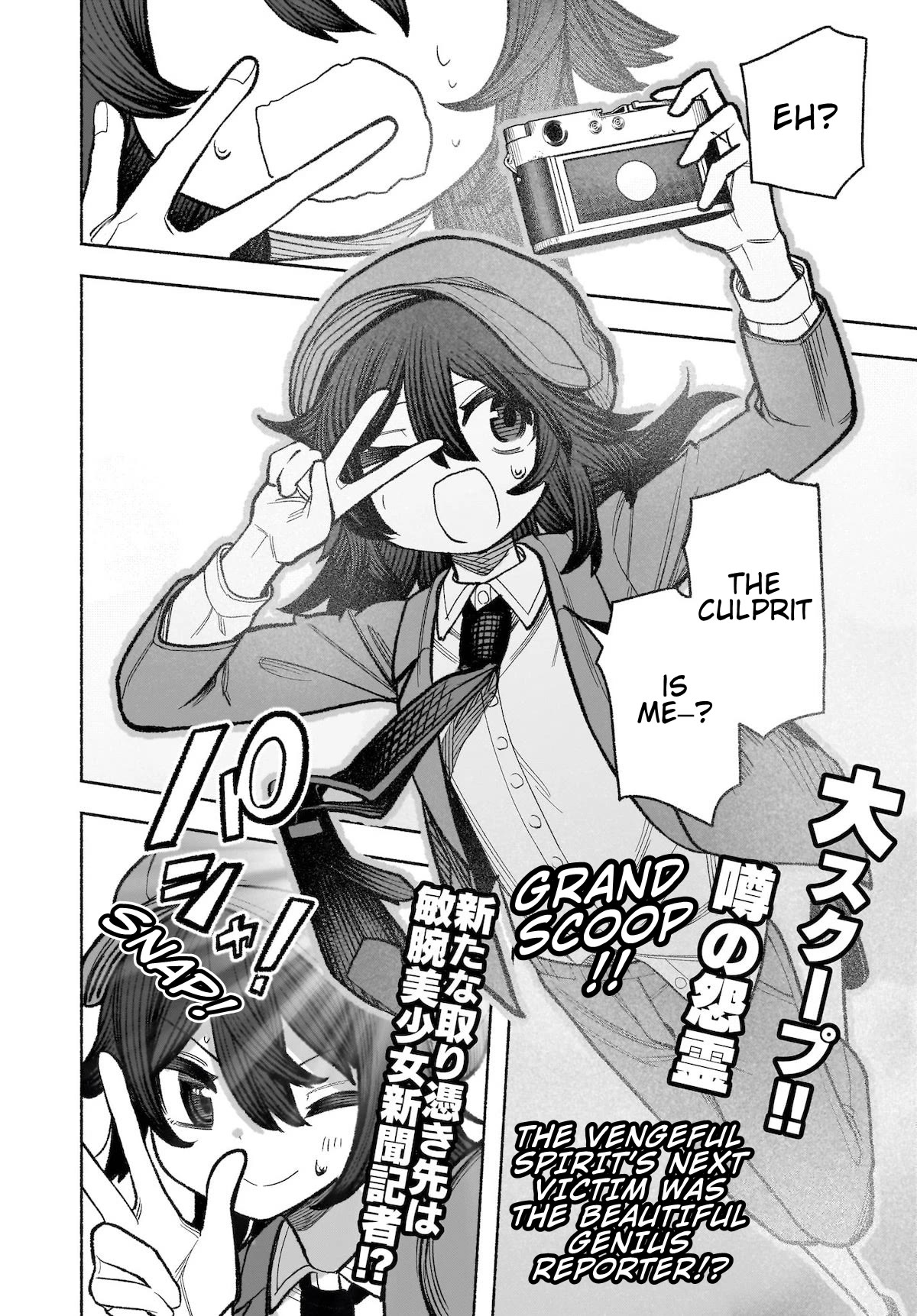 Touhou Chireikiden - Cheating Detective Satori Chapter 30 page 34 - Chapter 30: Why Do the Stars Shine Underground (Pt. VIII)