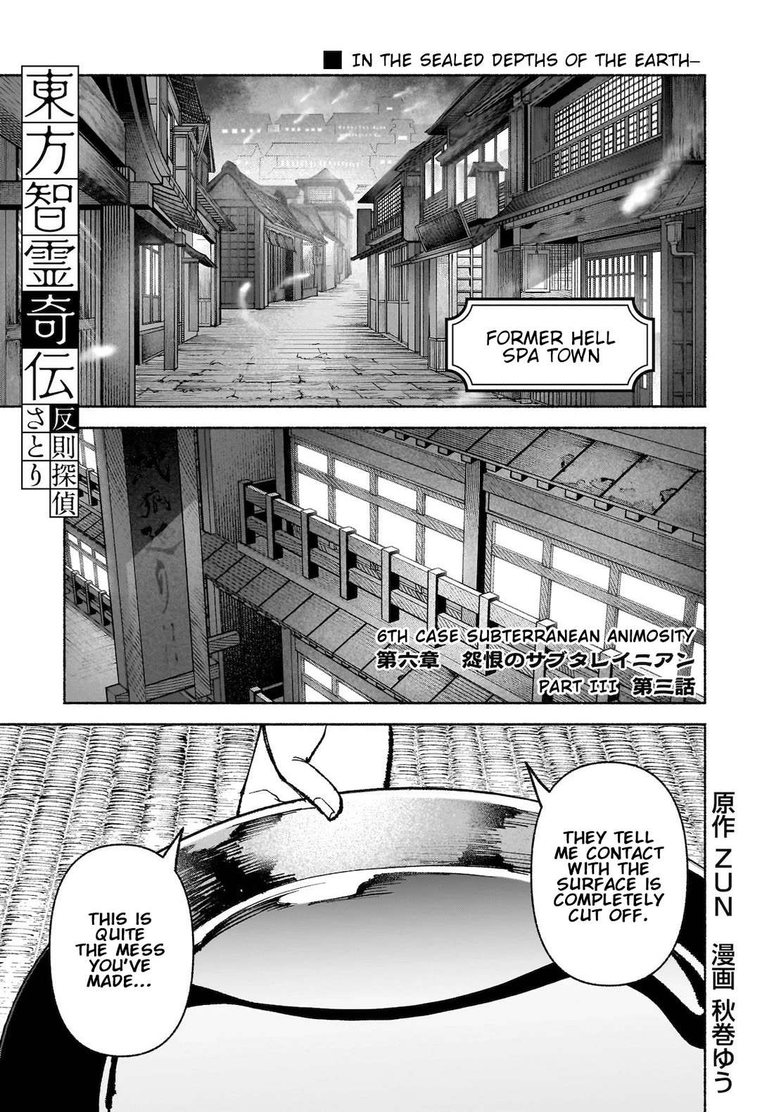 Touhou Chireikiden - Cheating Detective Satori Chapter 33 page 1 - Chapter 33: Subterranean Animosity (Pt. III)