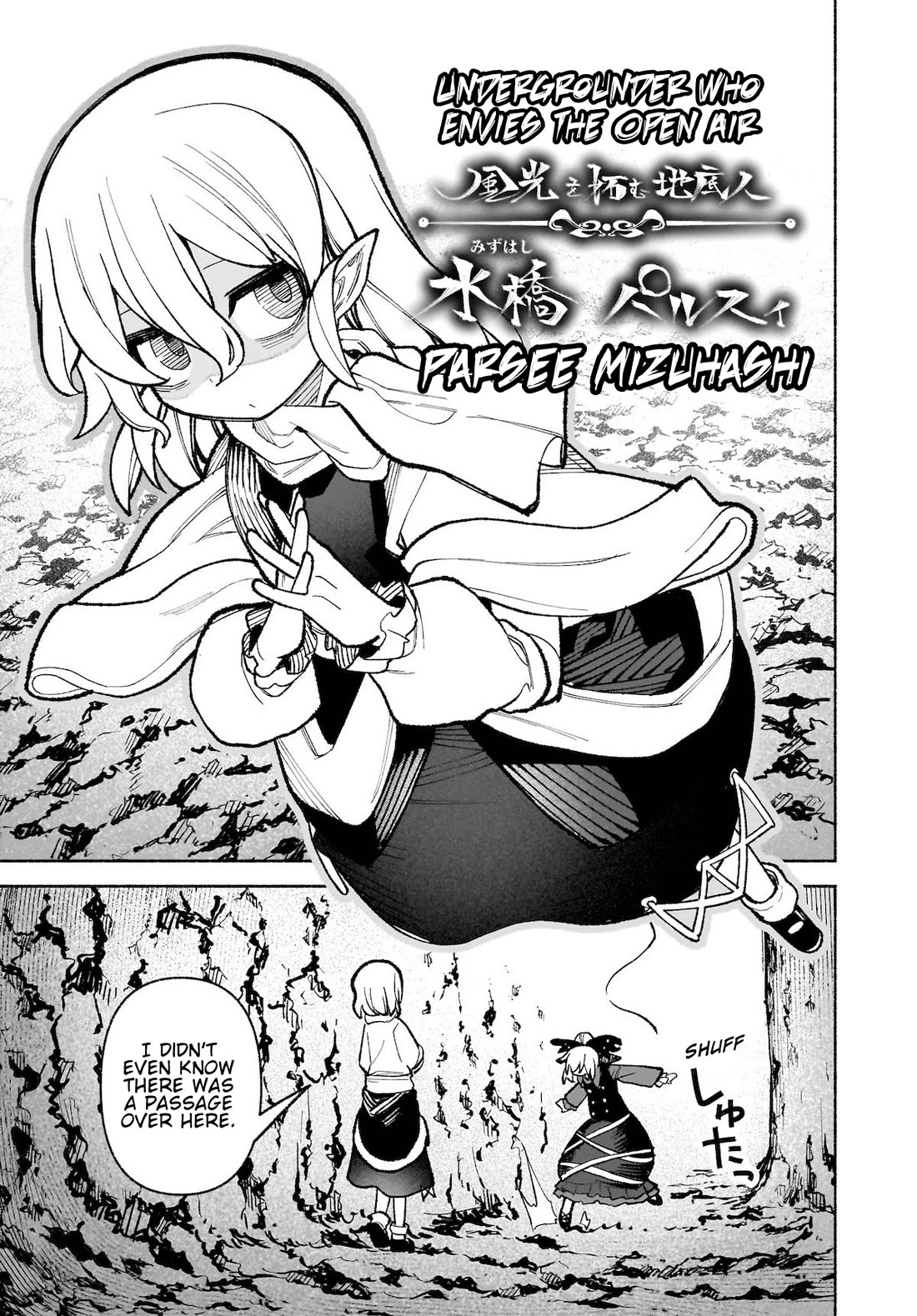 Touhou Chireikiden - Cheating Detective Satori Chapter 34 page 14 - Chapter 34: Subterranean Animosity (Pt. IV)