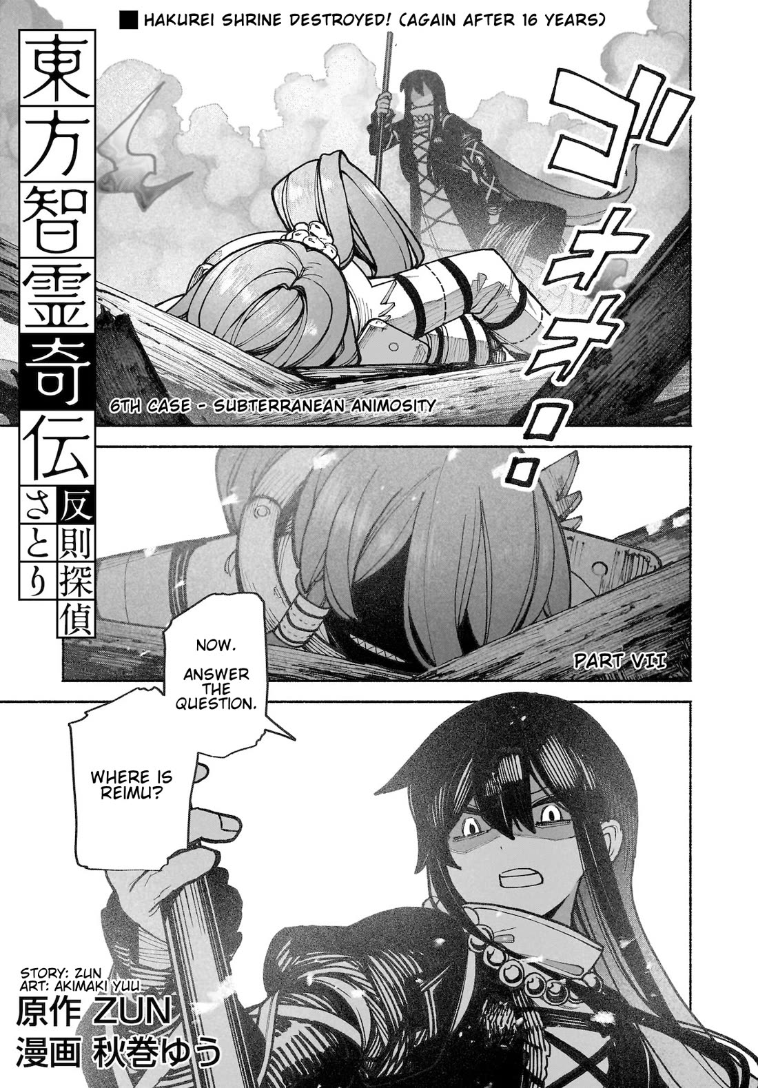 Touhou Chireikiden - Cheating Detective Satori Chapter 37 page 1 - Chapter 37: Subterranean Animosity (Pt. VII)