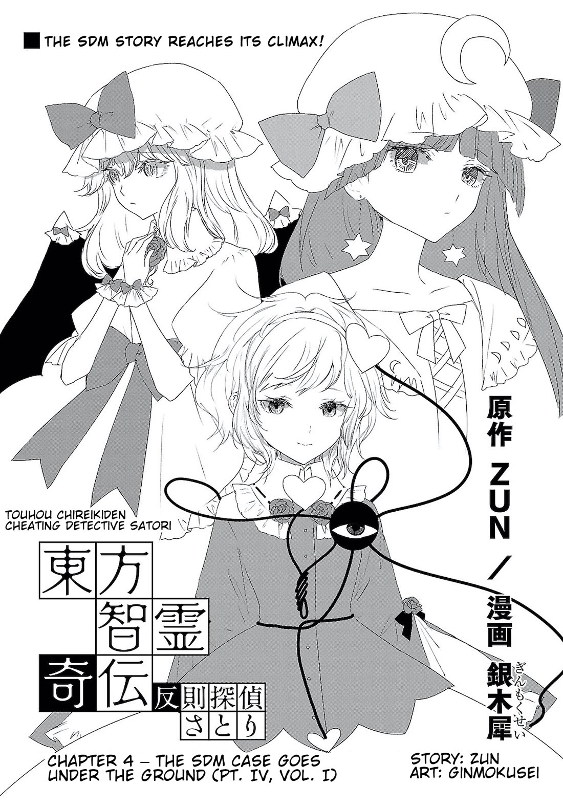 Touhou Chireikiden - Cheating Detective Satori Chapter 4 page 1 - Chapter 4: The SDM Case Goes Under the Ground (Pt. IV.I)