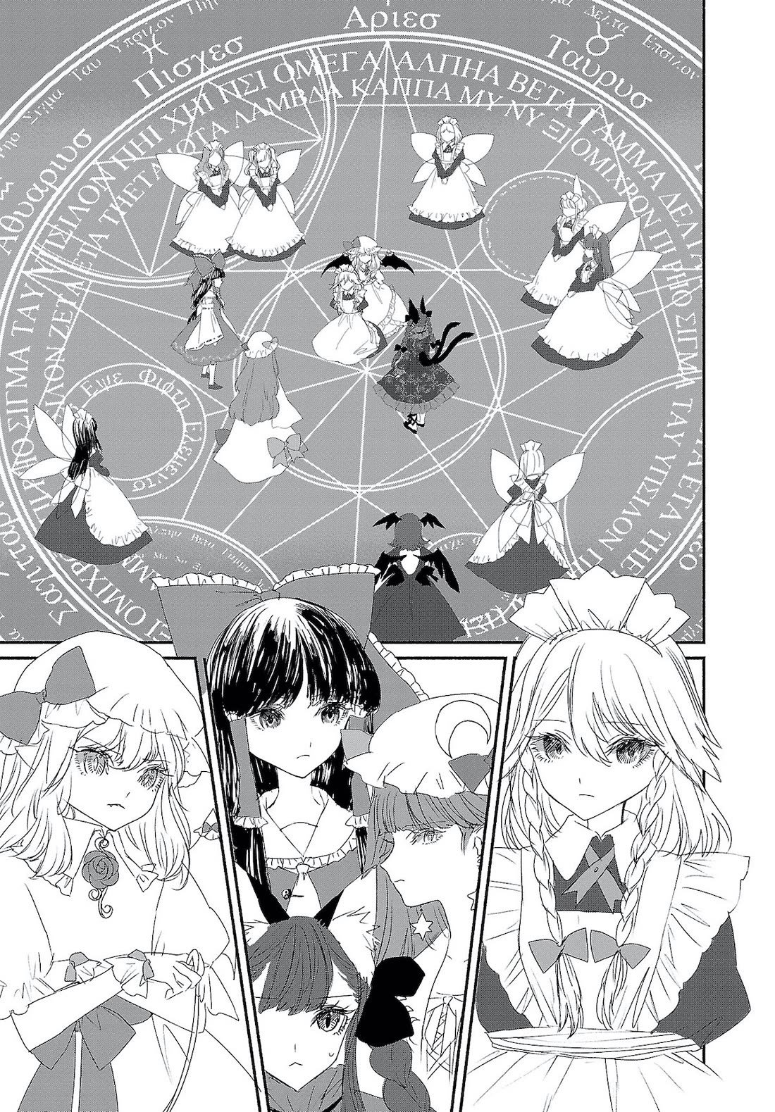 Touhou Chireikiden - Cheating Detective Satori Chapter 4 page 7 - Chapter 4: The SDM Case Goes Under the Ground (Pt. IV.I)