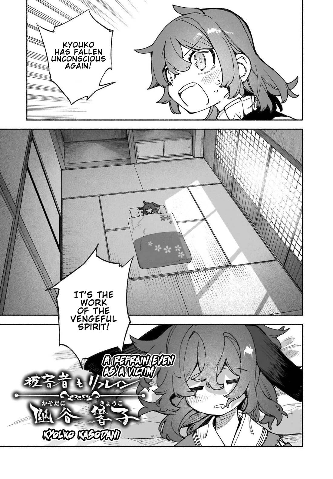 Touhou Chireikiden - Cheating Detective Satori Chapter 45 page 13 - Chapter 45: The Mausoleum Where Divine & Wicked Mingle
