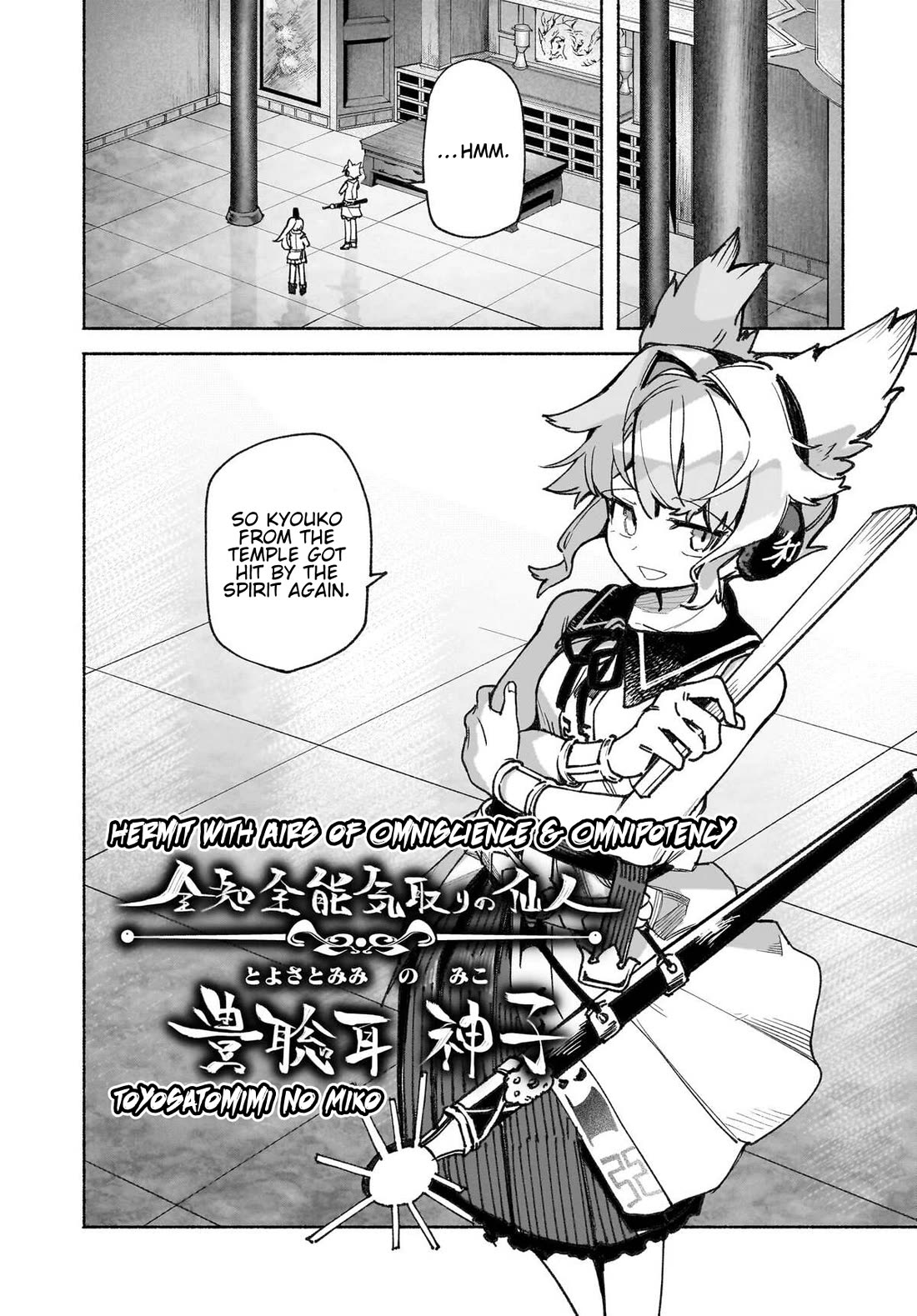 Touhou Chireikiden - Cheating Detective Satori Chapter 45 page 17 - Chapter 45: The Mausoleum Where Divine & Wicked Mingle