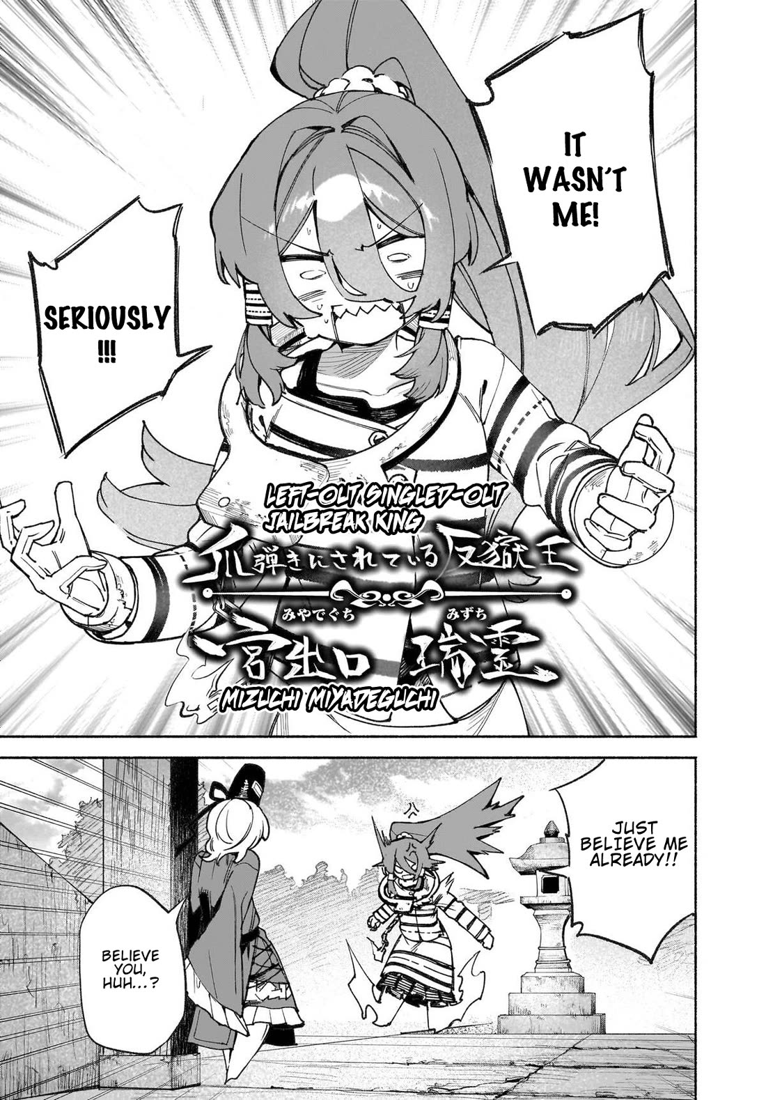 Touhou Chireikiden - Cheating Detective Satori Chapter 45 page 22 - Chapter 45: The Mausoleum Where Divine & Wicked Mingle