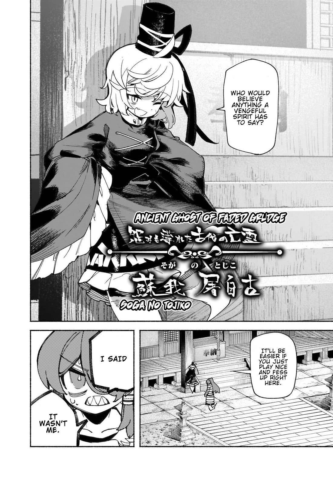 Touhou Chireikiden - Cheating Detective Satori Chapter 45 page 23 - Chapter 45: The Mausoleum Where Divine & Wicked Mingle