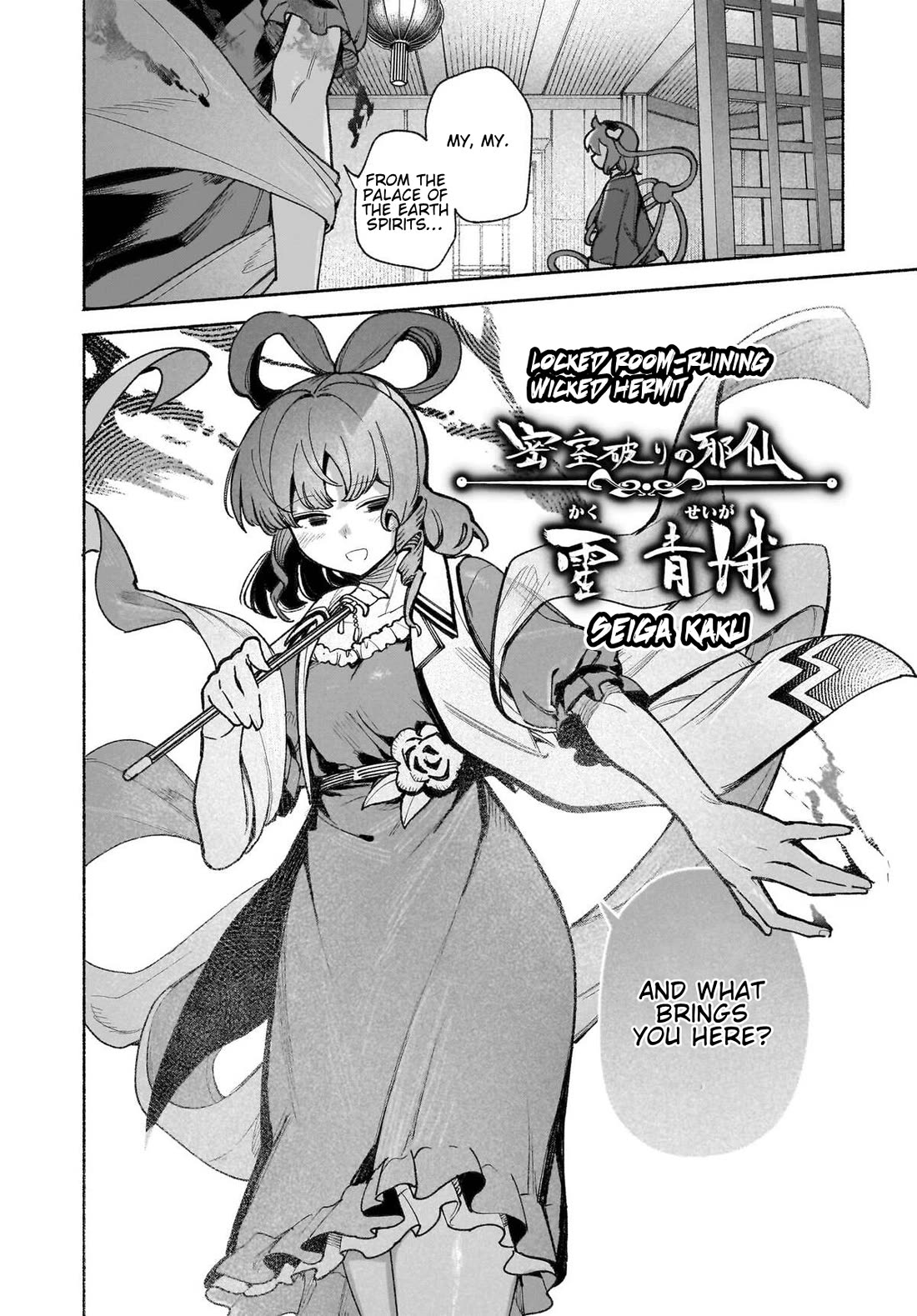 Touhou Chireikiden - Cheating Detective Satori Chapter 46 page 10 - Chapter 46: The Mausoleum Where Divine & Wicked Mingle (Pt. II)