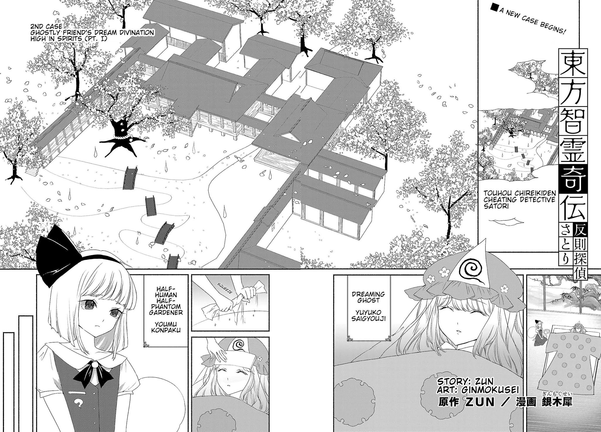 Touhou Chireikiden - Cheating Detective Satori Chapter 5 page 1 - Chapter 5: Ghostly Friend’s Dream Divination High in Spirits (Pt. I)