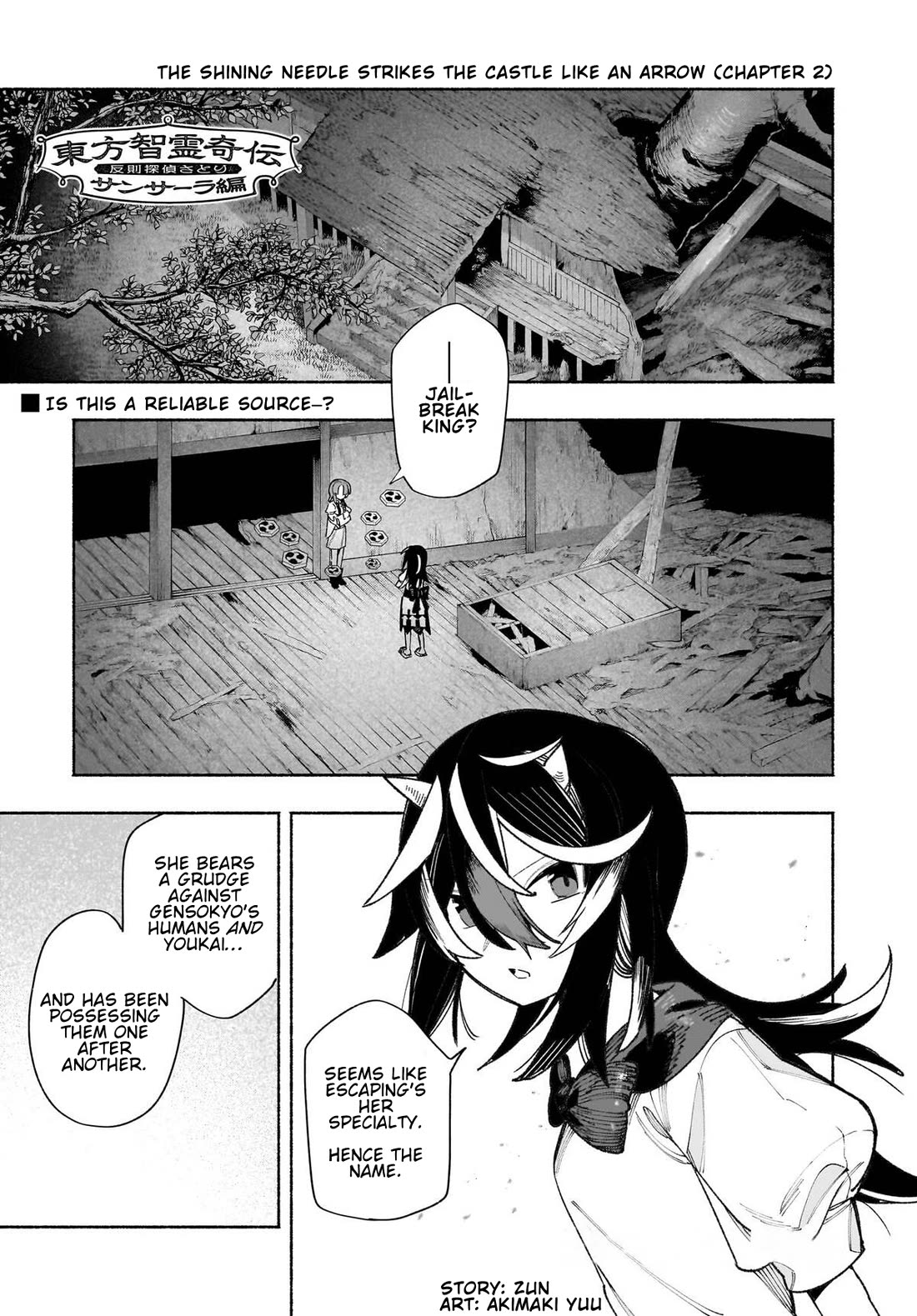 Touhou Chireikiden - Cheating Detective Satori Chapter 52 page 1 - Chapter 52: The Shining Needle Strikes the Castle Like an Arrow (Pt. II)