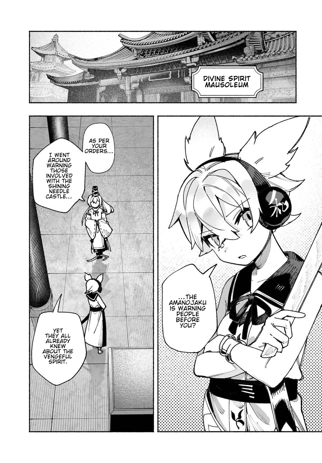 Touhou Chireikiden - Cheating Detective Satori Chapter 52 page 6 - Chapter 52: The Shining Needle Strikes the Castle Like an Arrow (Pt. II)