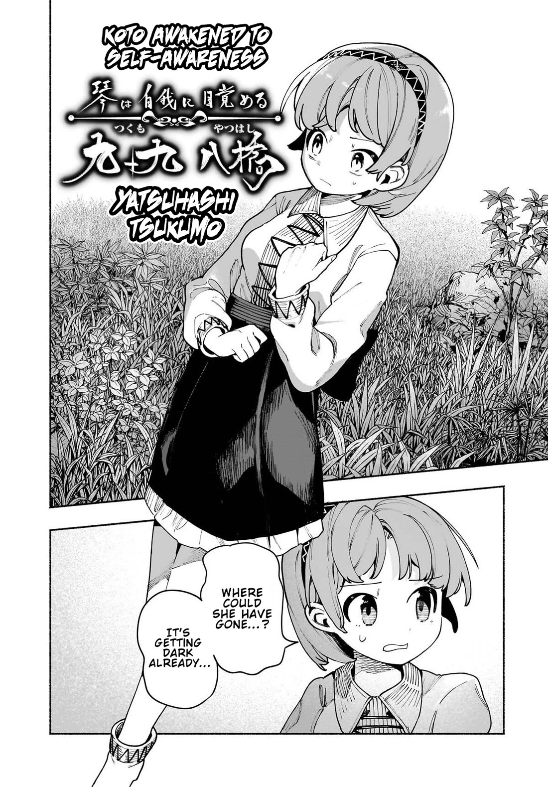 Touhou Chireikiden - Cheating Detective Satori Chapter 53 page 2 - Chapter 53: The Shining Needle Strikes the Castle Like an Arrow (Pt. III)