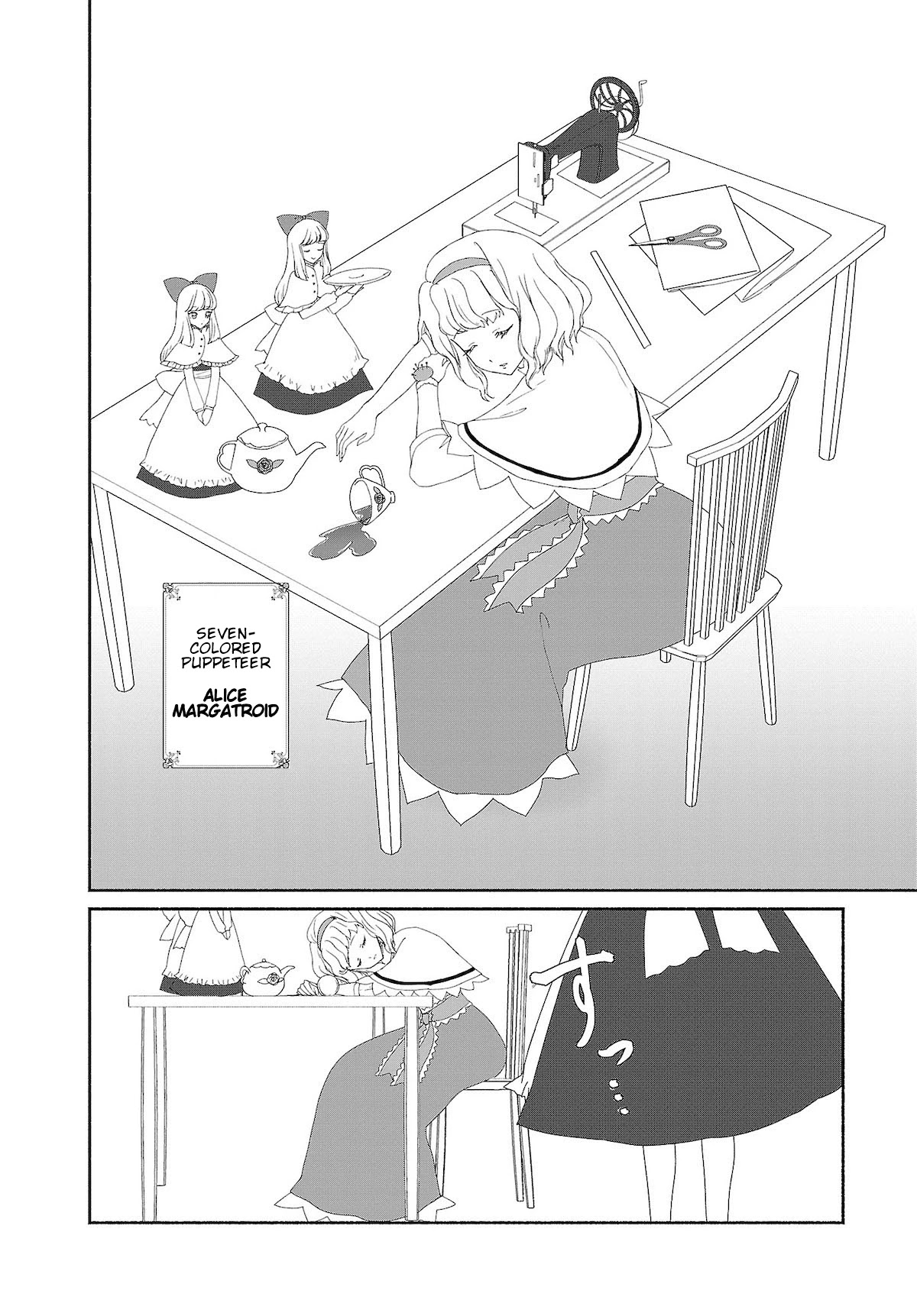 Touhou Chireikiden - Cheating Detective Satori Chapter 7 page 16 - Chapter 7: Ghostly Friend’s Dream Divination High in Spirits (Pt. III)