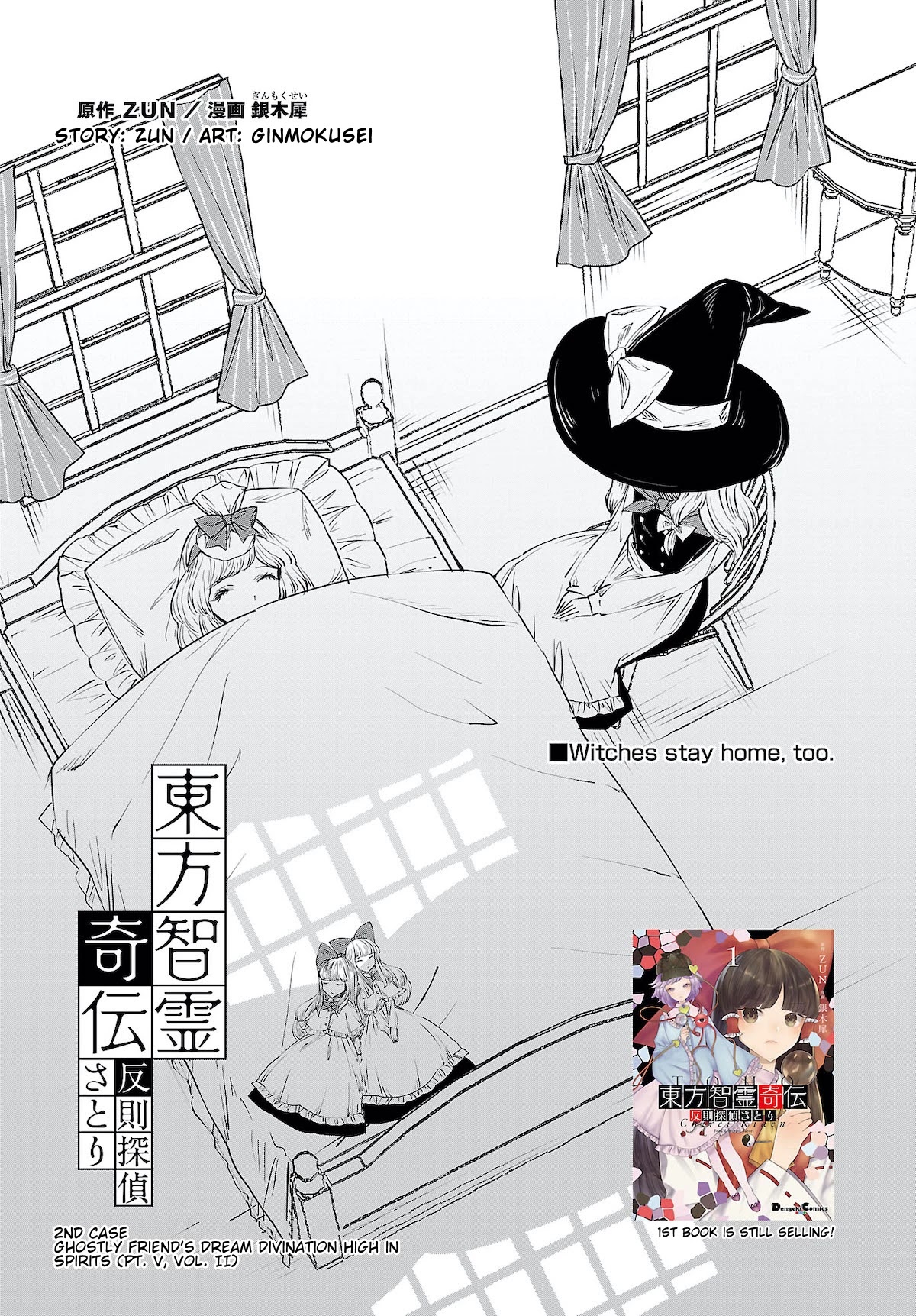 Touhou Chireikiden - Cheating Detective Satori Chapter 9.5 page 1 - Chapter 9.5: Ghostly Friend’s Dream Divination High in Spirits (Pt. V.2)