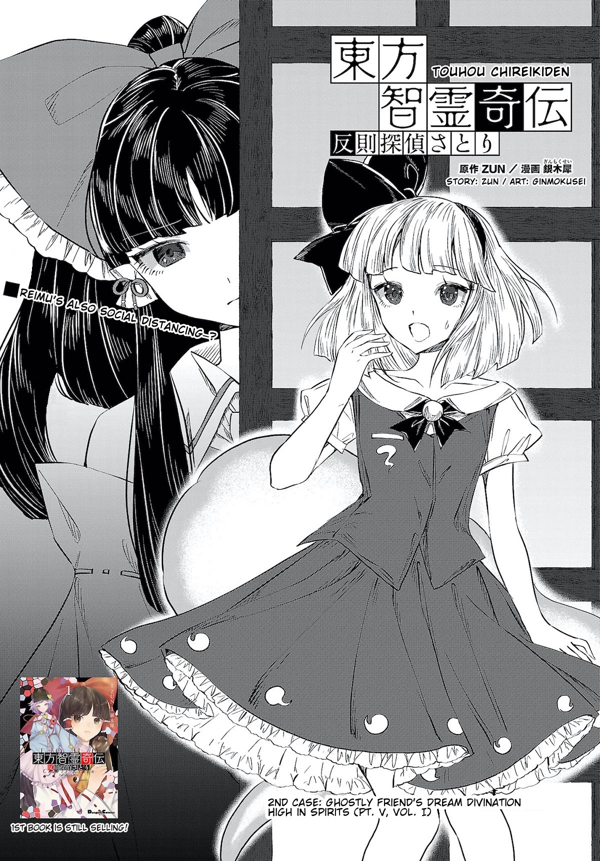 Touhou Chireikiden - Cheating Detective Satori Chapter 9 page 1 - Chapter 9: Ghostly Friend’s Dream Divination High in Spirits (Pt. V.1)