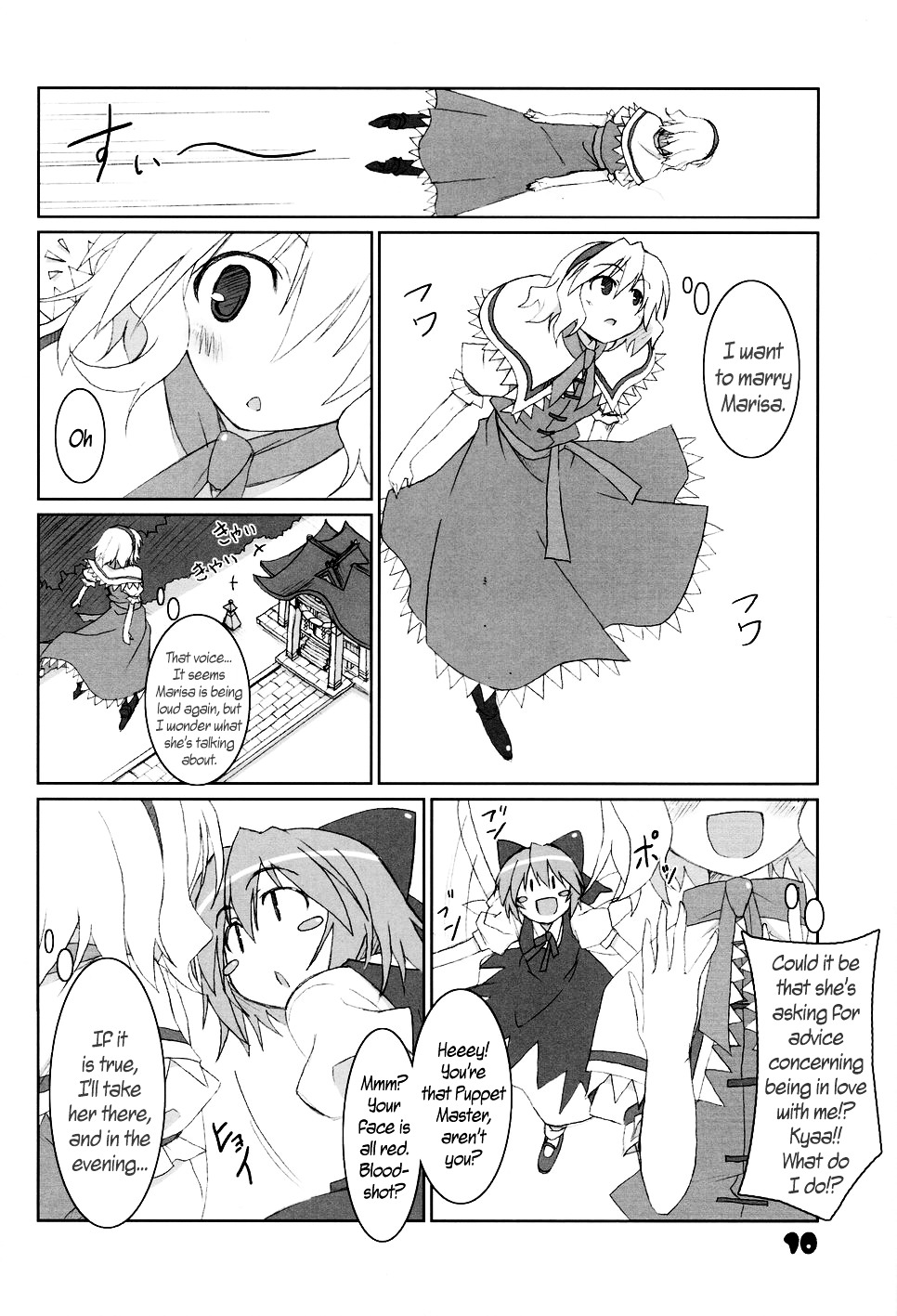 Touhou - C'mon, I'm Sure Marisa Likes Me! Chapter 0 page 9 - Chapter 0 : C'mon, I'm Sure Marisa Likes Me! (Complete)