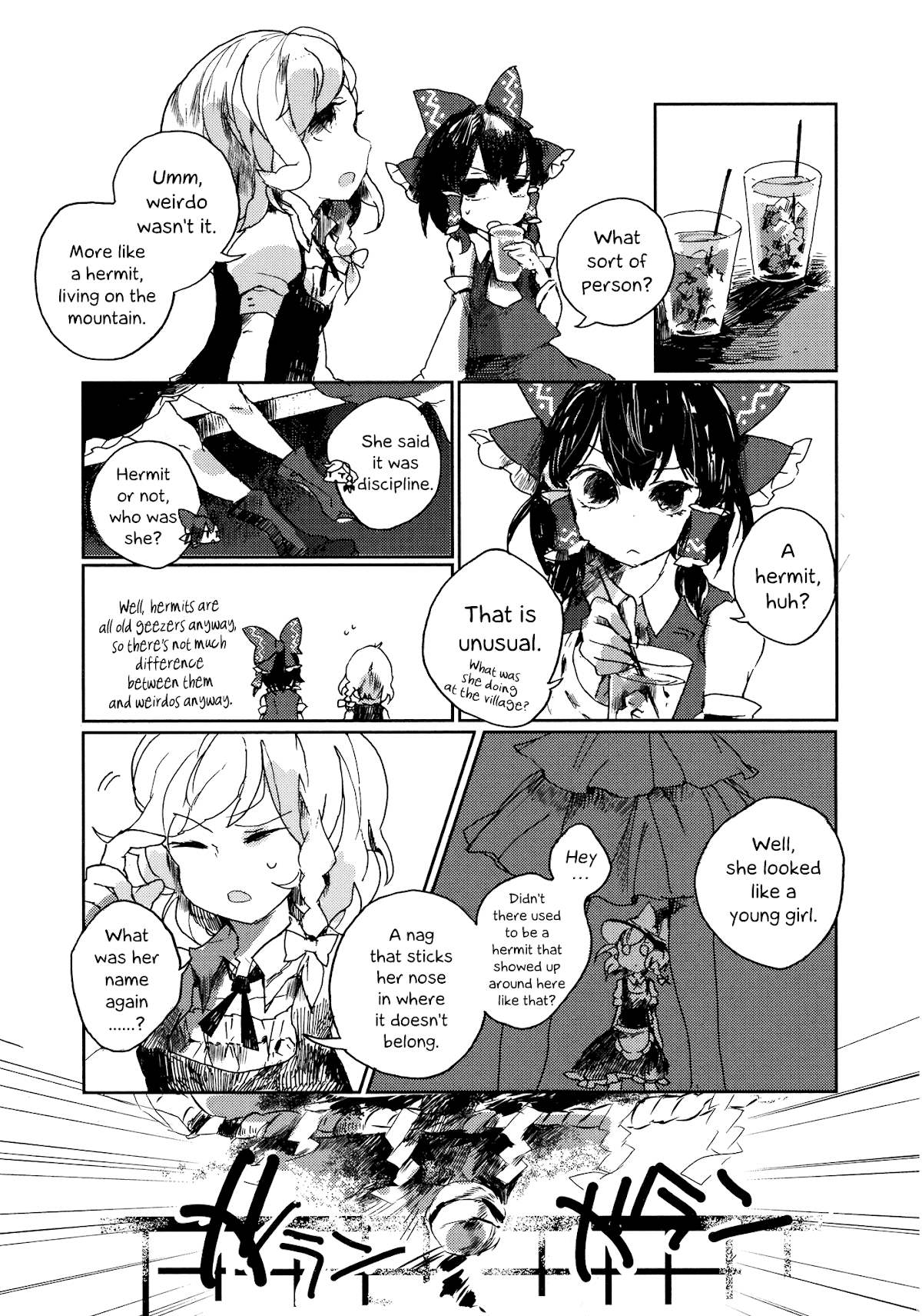 Touhou Ibarakasen - Wild and Horned Hermit Chapter 1 page 12 - Chapter 1: The One-Armed Horned Hermit