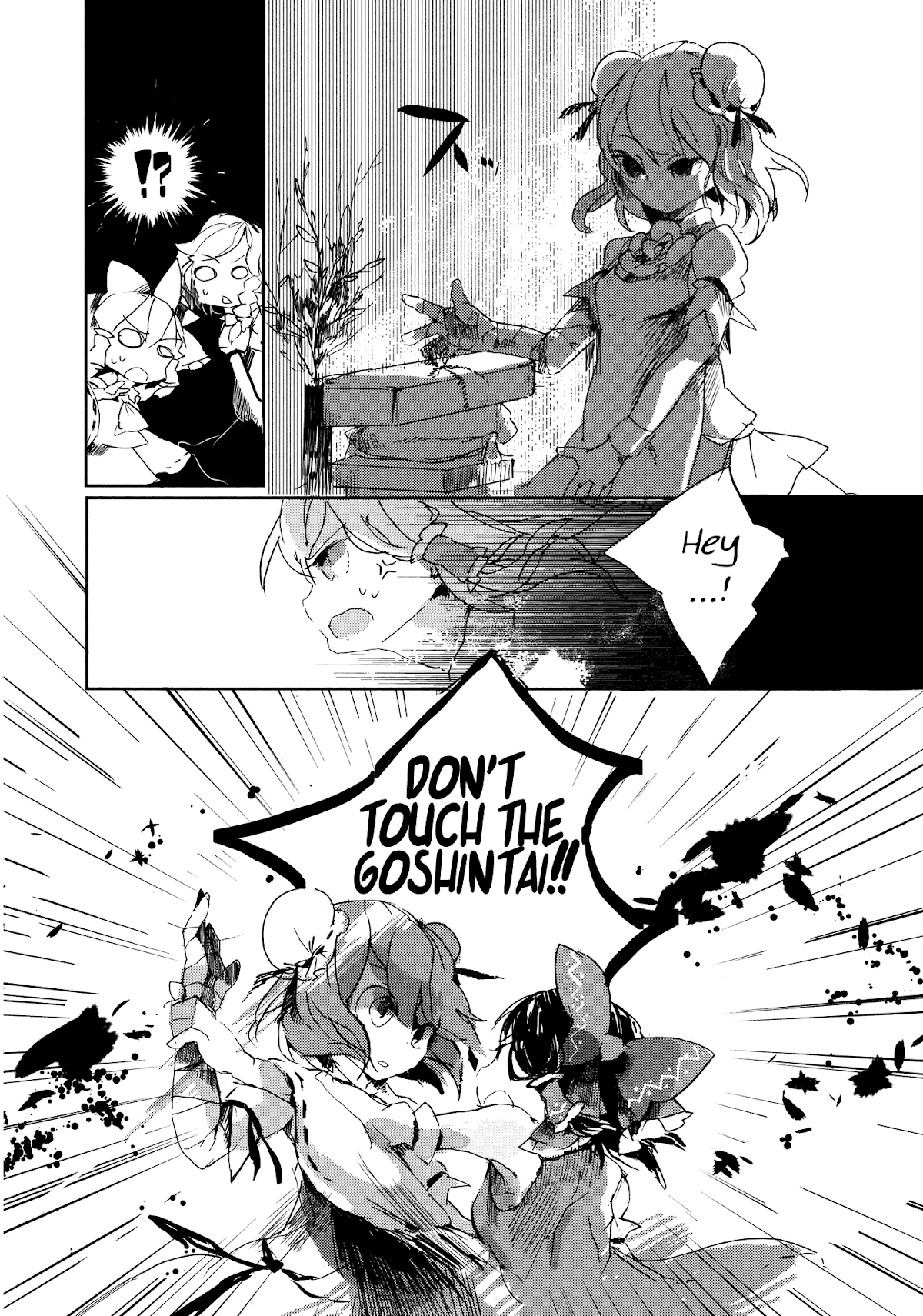 Touhou Ibarakasen - Wild and Horned Hermit Chapter 1 page 15 - Chapter 1: The One-Armed Horned Hermit