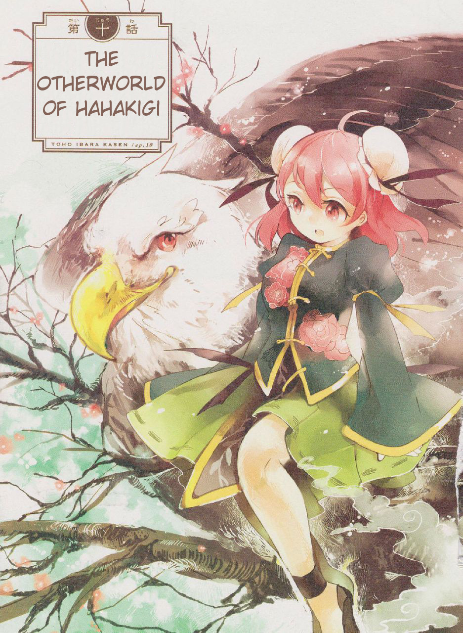 Touhou Ibarakasen - Wild and Horned Hermit Chapter 10 page 1 - Chapter 10: The Otherworld of Hahakigi