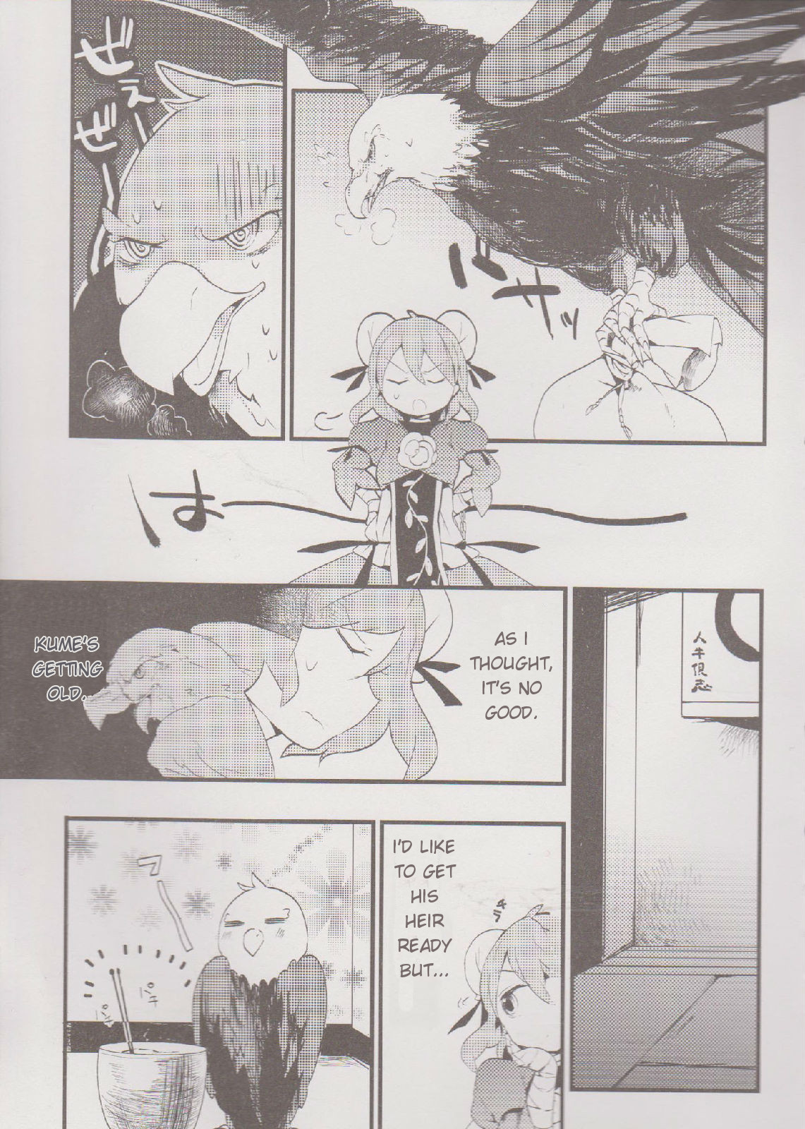 Touhou Ibarakasen - Wild and Horned Hermit Chapter 10 page 3 - Chapter 10: The Otherworld of Hahakigi