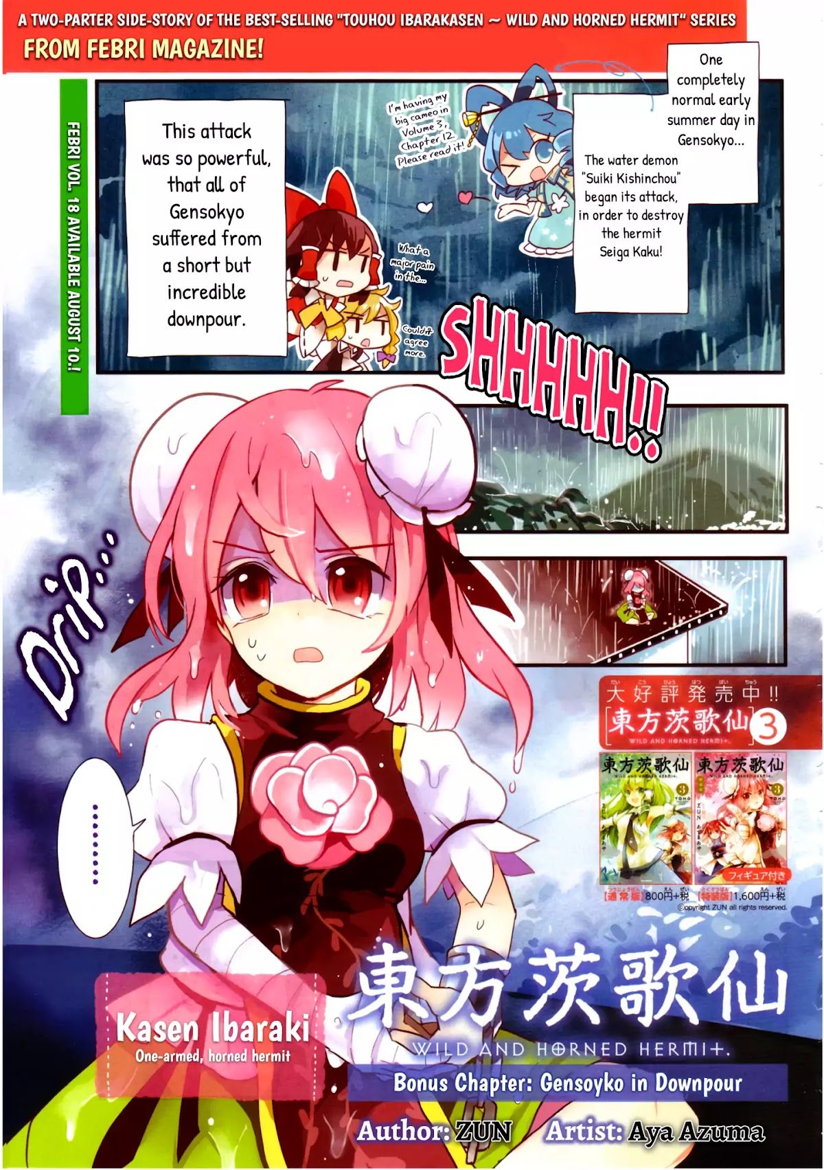 Touhou Ibarakasen - Wild and Horned Hermit Chapter 12.1 page 1 - Chapter 12.1: Tiny Business Travel Edition 5: Gensokyo in Downpour