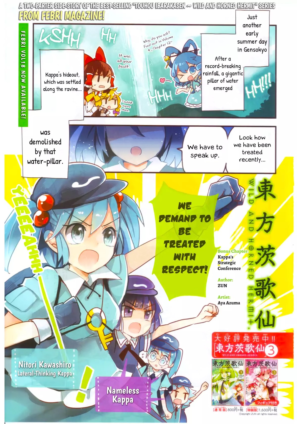 Touhou Ibarakasen - Wild and Horned Hermit Chapter 12.2 page 1 - Chapter 12.2: Tiny Business Travel Edition 6: Kappa's Strategic Conference