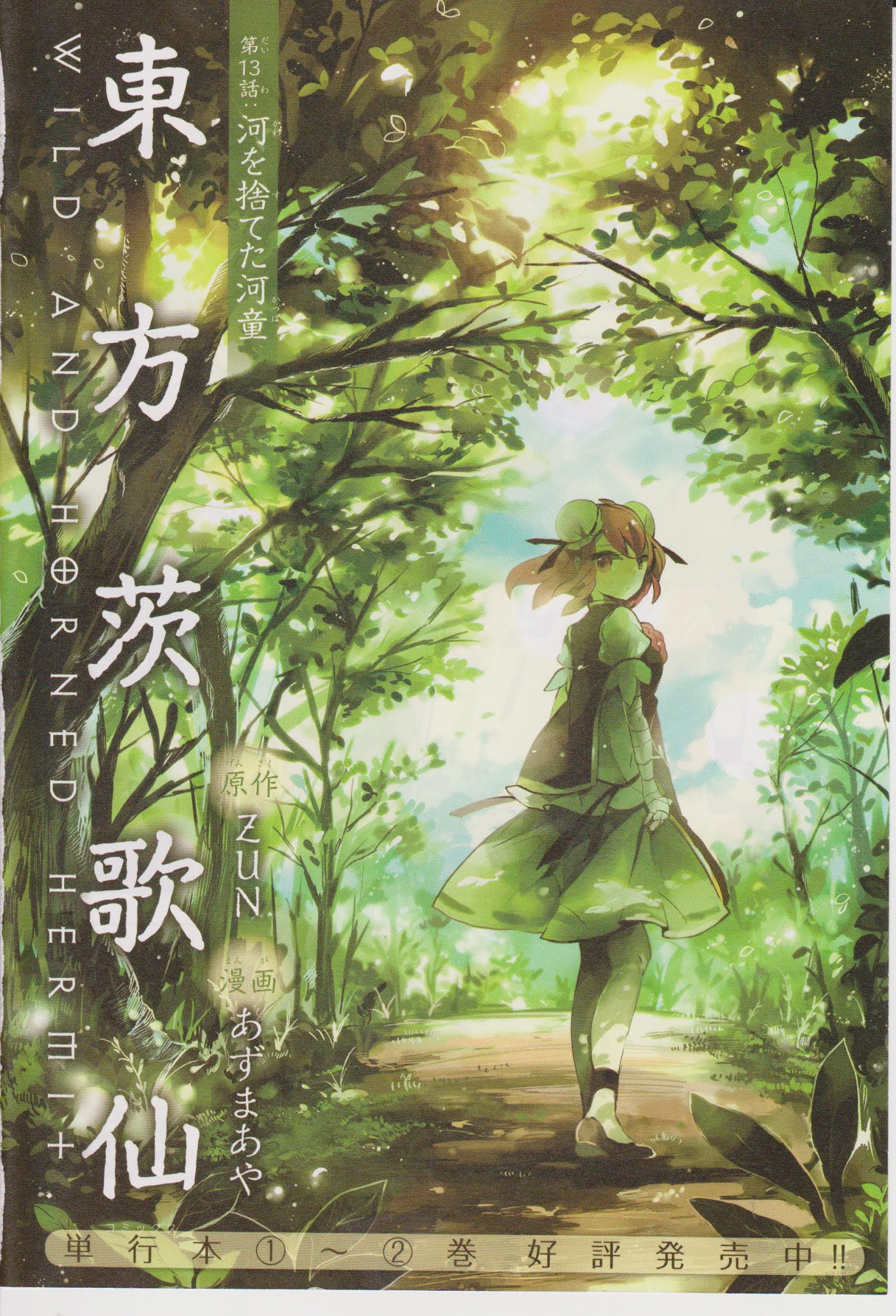 Touhou Ibarakasen - Wild and Horned Hermit Chapter 13 page 2 - Chapter 13: Kappa Forsaking the River