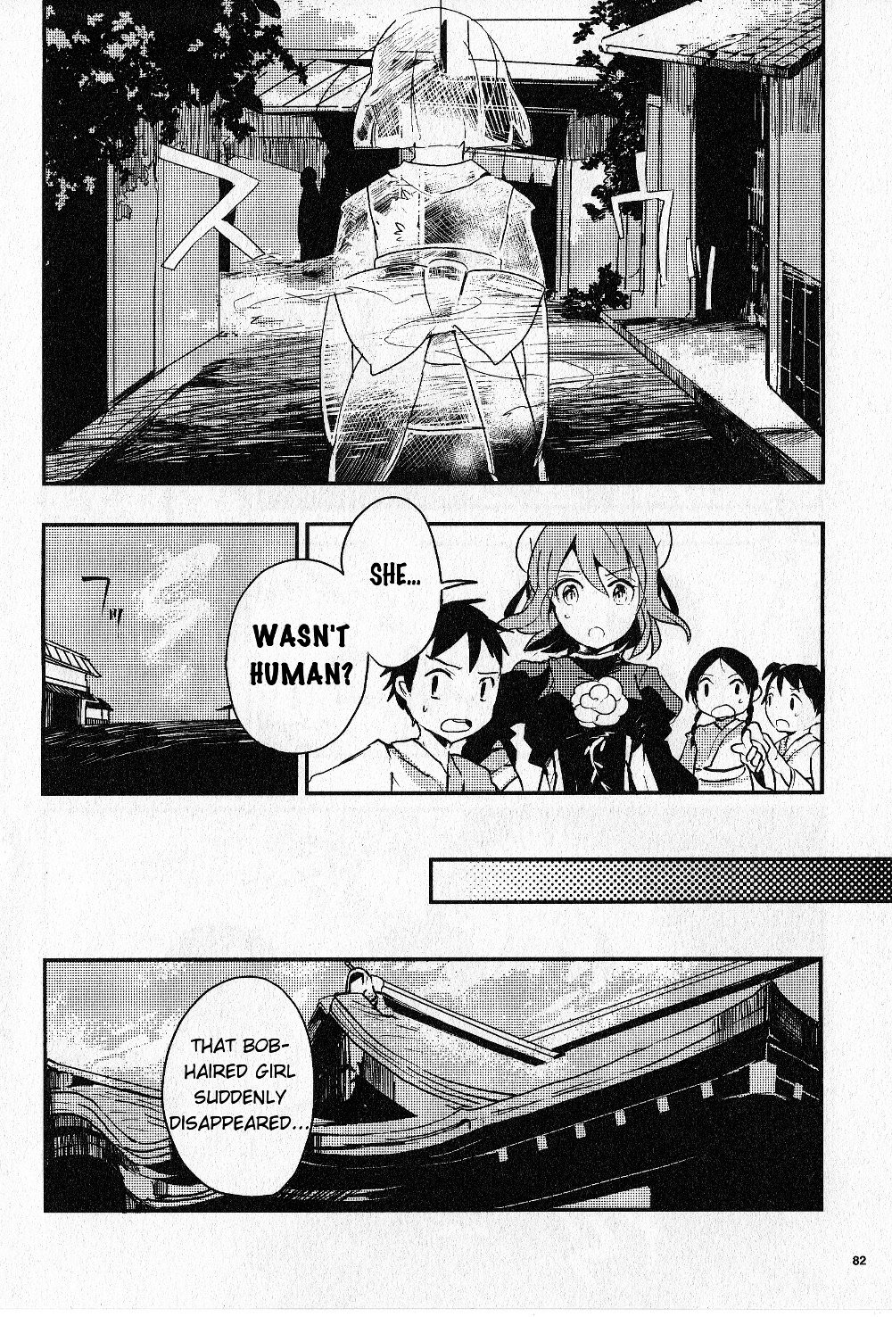 Touhou Ibarakasen - Wild and Horned Hermit Chapter 14 page 4 - Chapter 14: Youkai Preferred by Humans