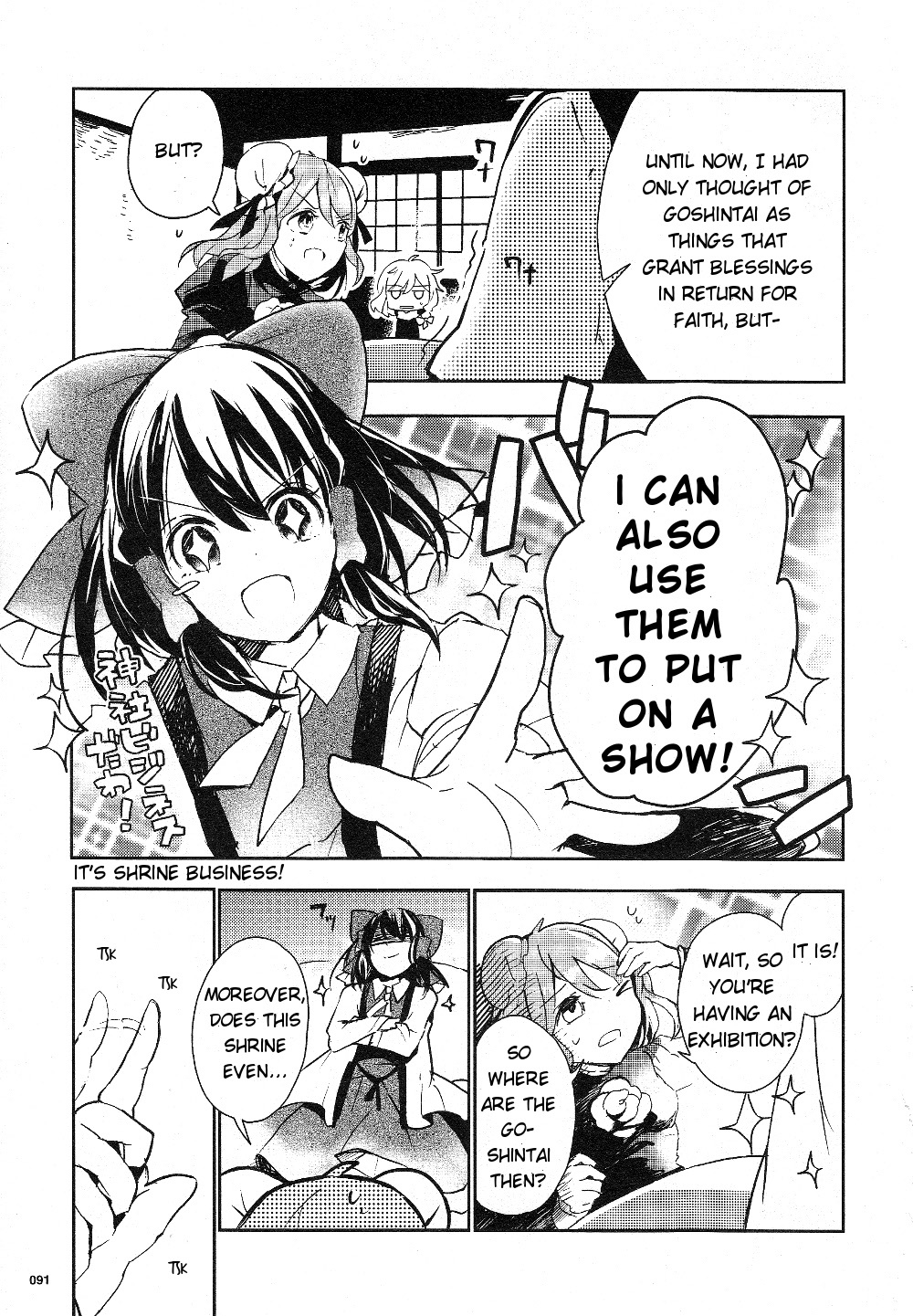 Touhou Ibarakasen - Wild and Horned Hermit Chapter 15 page 13 - Chapter 15: Visible Goshintai